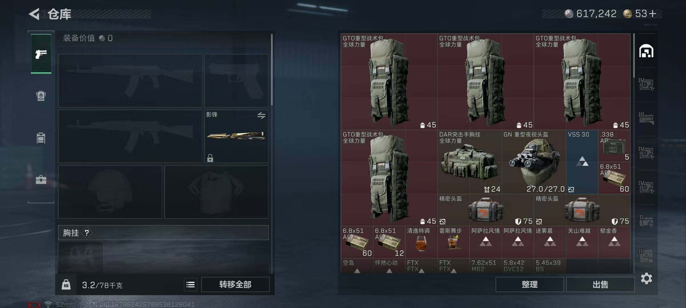 SJZQM427072三角洲行动账号详情图9 SJZQM427072三角洲行动账号详情图9