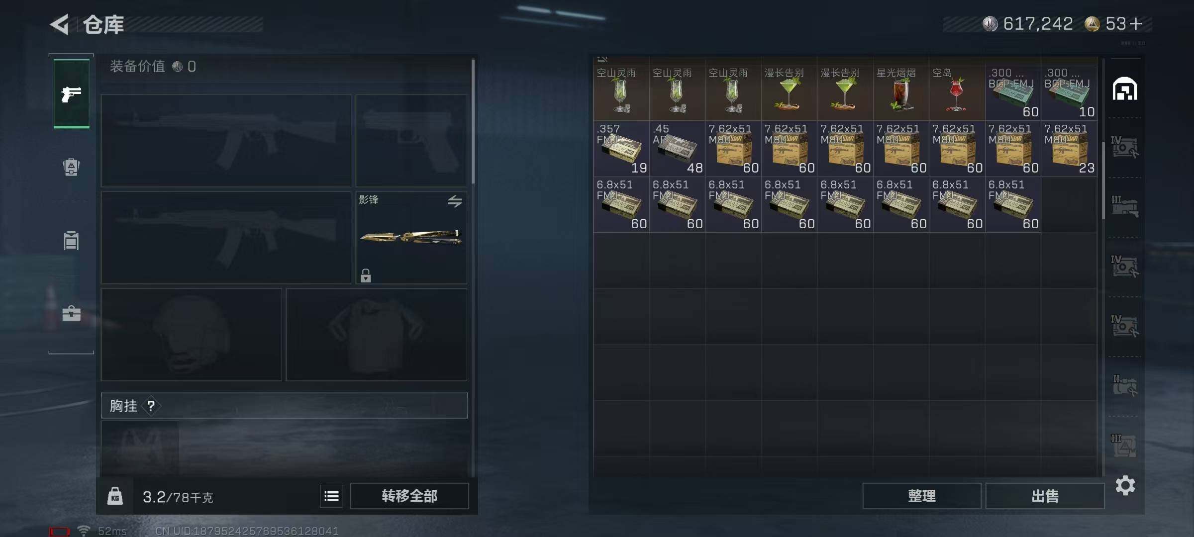 SJZQM427072三角洲行动账号详情图10 SJZQM427072三角洲行动账号详情图10