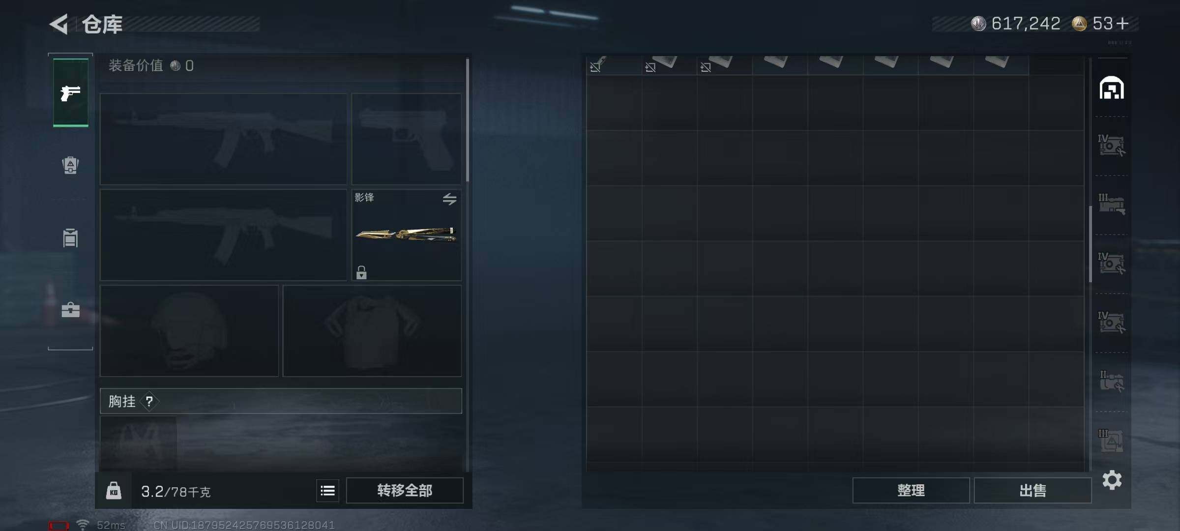 SJZQM427072三角洲行动账号详情图11 SJZQM427072三角洲行动账号详情图11