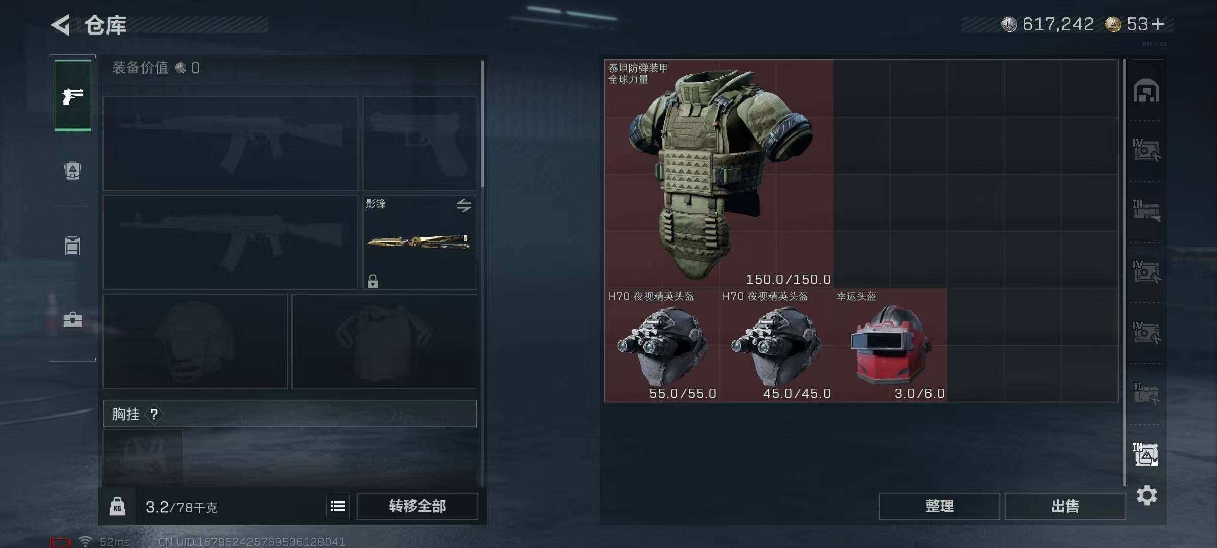 SJZQM427072三角洲行动账号详情图13 SJZQM427072三角洲行动账号详情图13