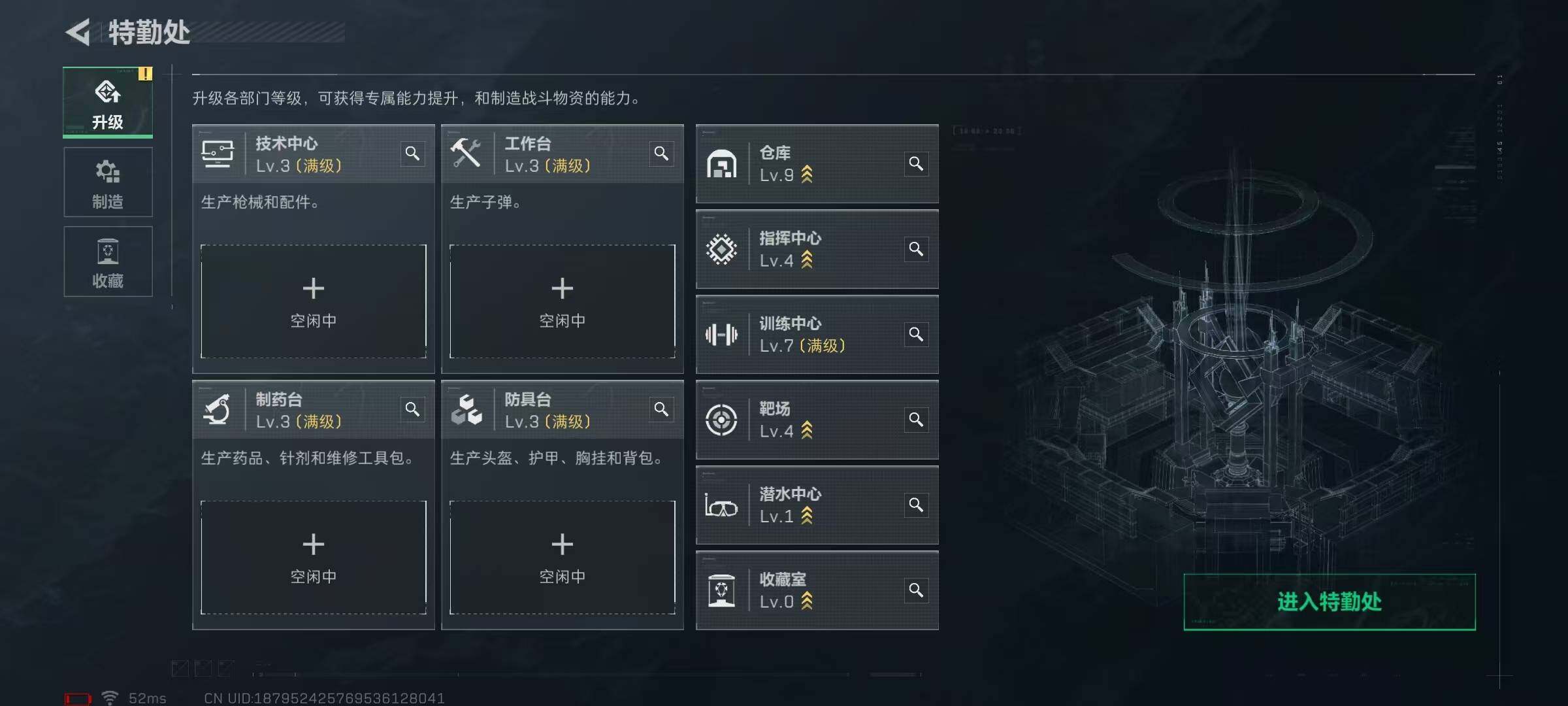 SJZQM427072三角洲行动账号详情图17 SJZQM427072三角洲行动账号详情图17