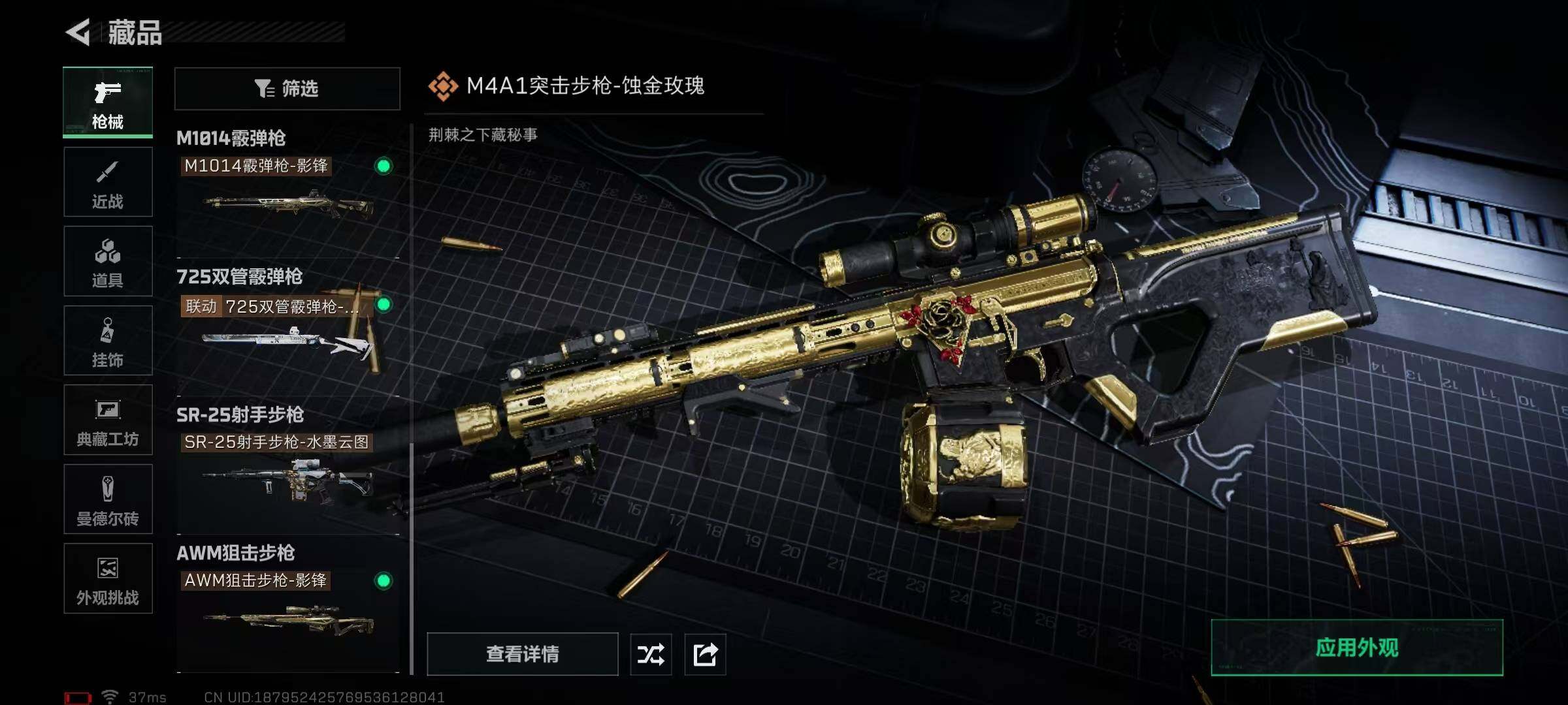 SJZQM427072三角洲行动账号详情图20 SJZQM427072三角洲行动账号详情图20