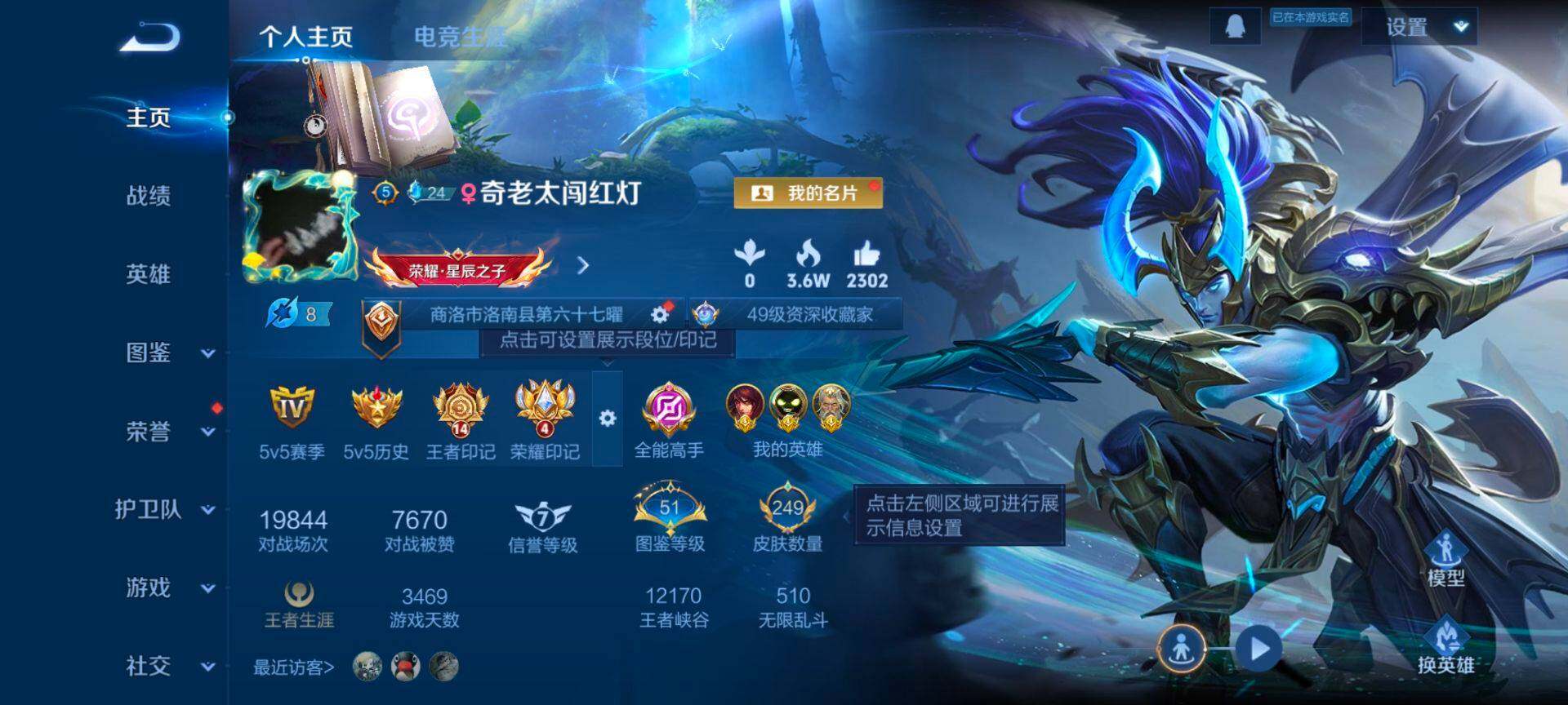 WZCMW487600王者荣耀账号详情图2 WZCMW487600王者荣耀账号详情图2