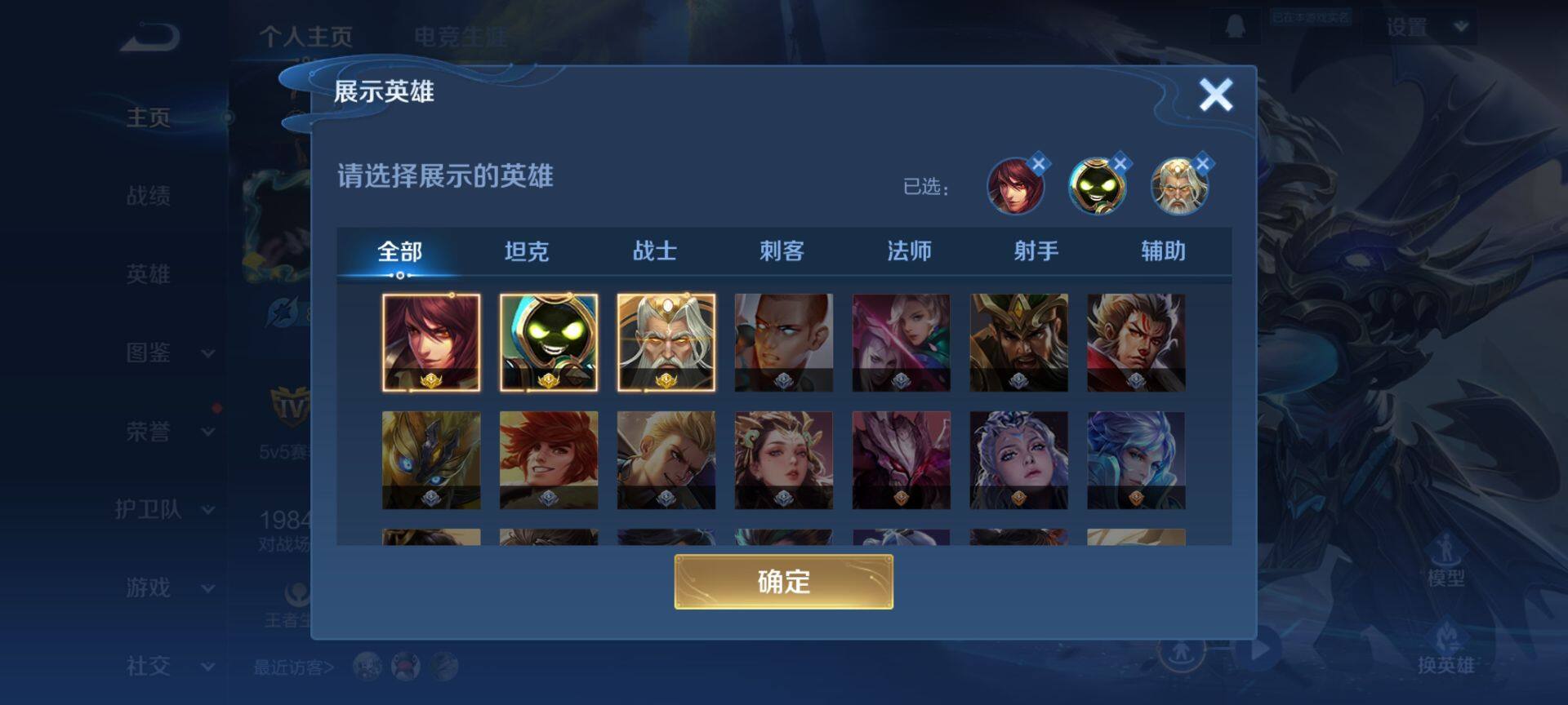 WZCMW487600王者荣耀账号详情图3 WZCMW487600王者荣耀账号详情图3