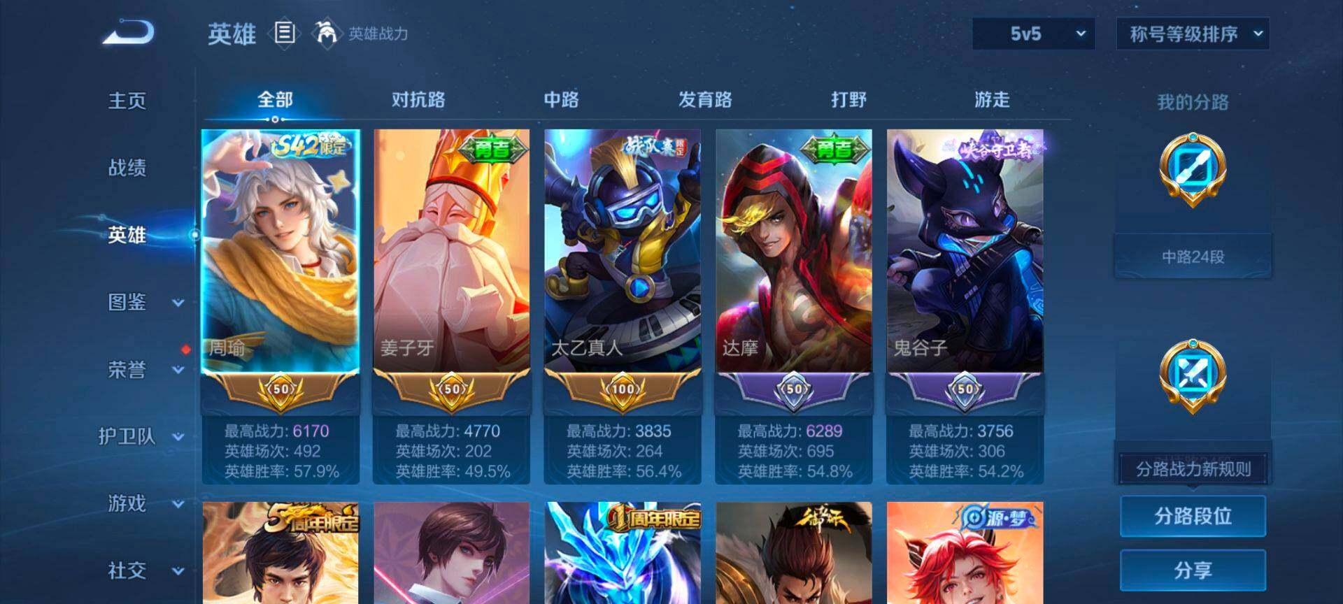 WZCMW487600王者荣耀账号详情图4 WZCMW487600王者荣耀账号详情图4