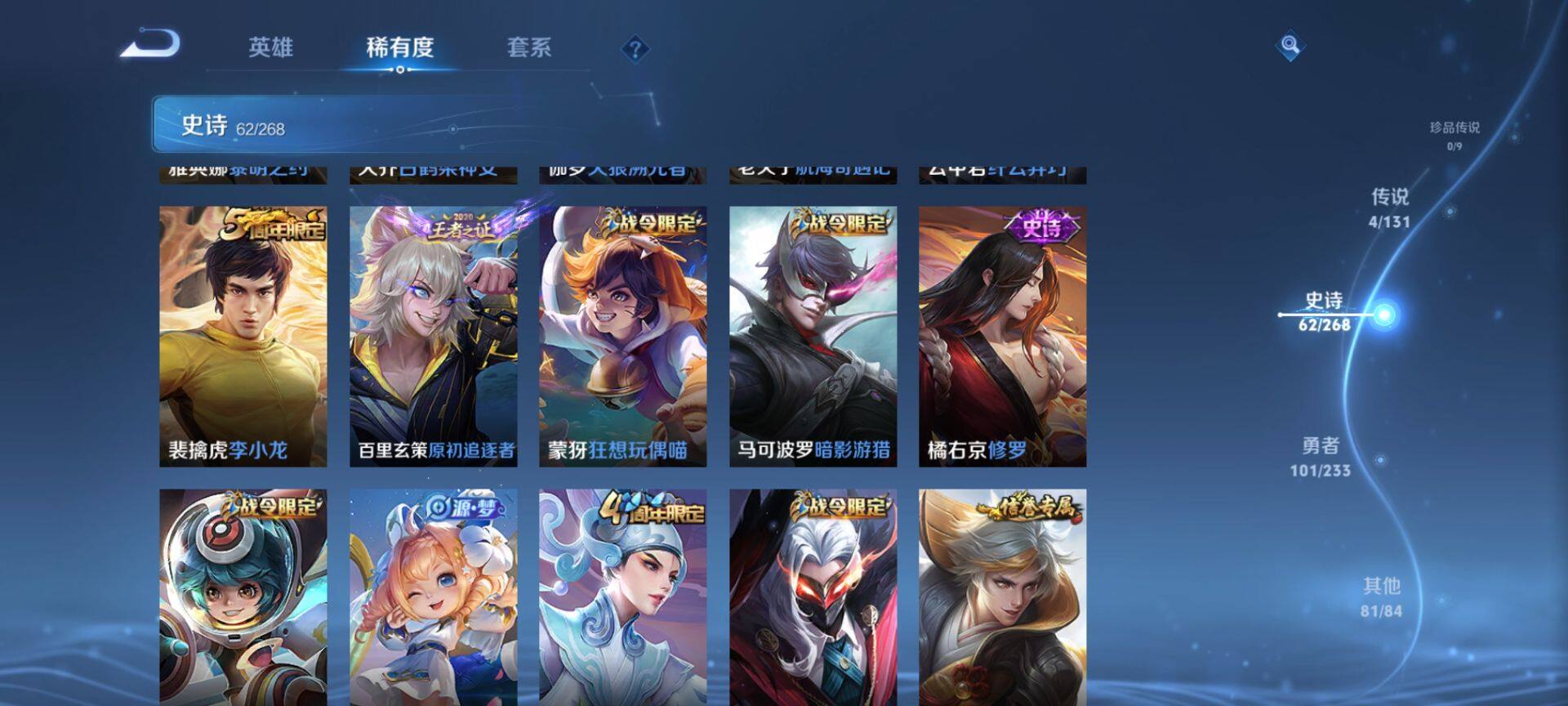 WZCMW487600王者荣耀账号详情图10 WZCMW487600王者荣耀账号详情图10