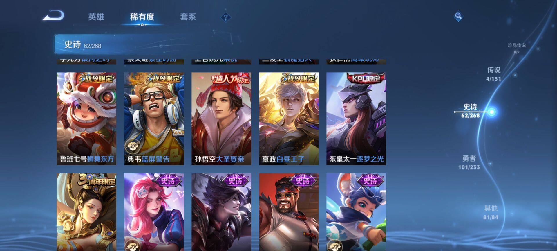 WZCMW487600王者荣耀账号详情图11 WZCMW487600王者荣耀账号详情图11