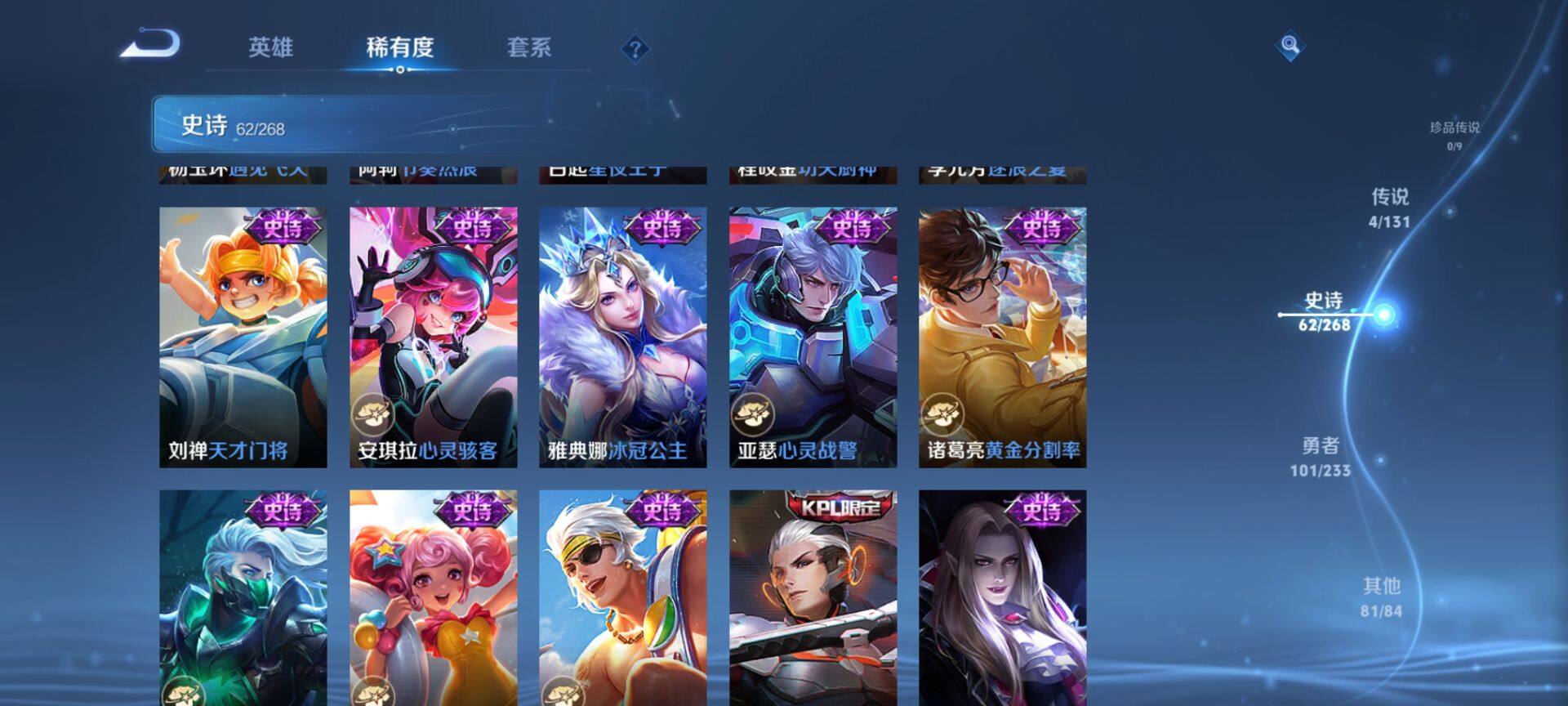 WZCMW487600王者荣耀账号详情图12 WZCMW487600王者荣耀账号详情图12