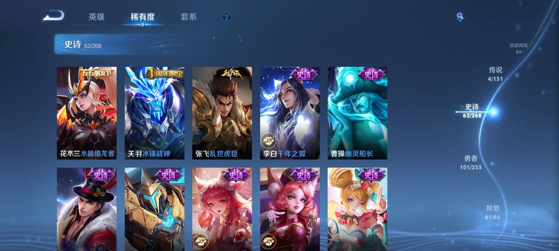 WZCMW487600王者荣耀账号详情图13 WZCMW487600王者荣耀账号详情图13