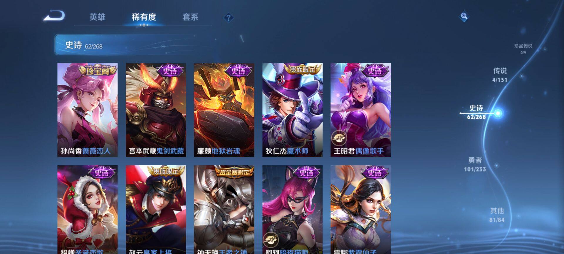 WZCMW487600王者荣耀账号详情图14 WZCMW487600王者荣耀账号详情图14