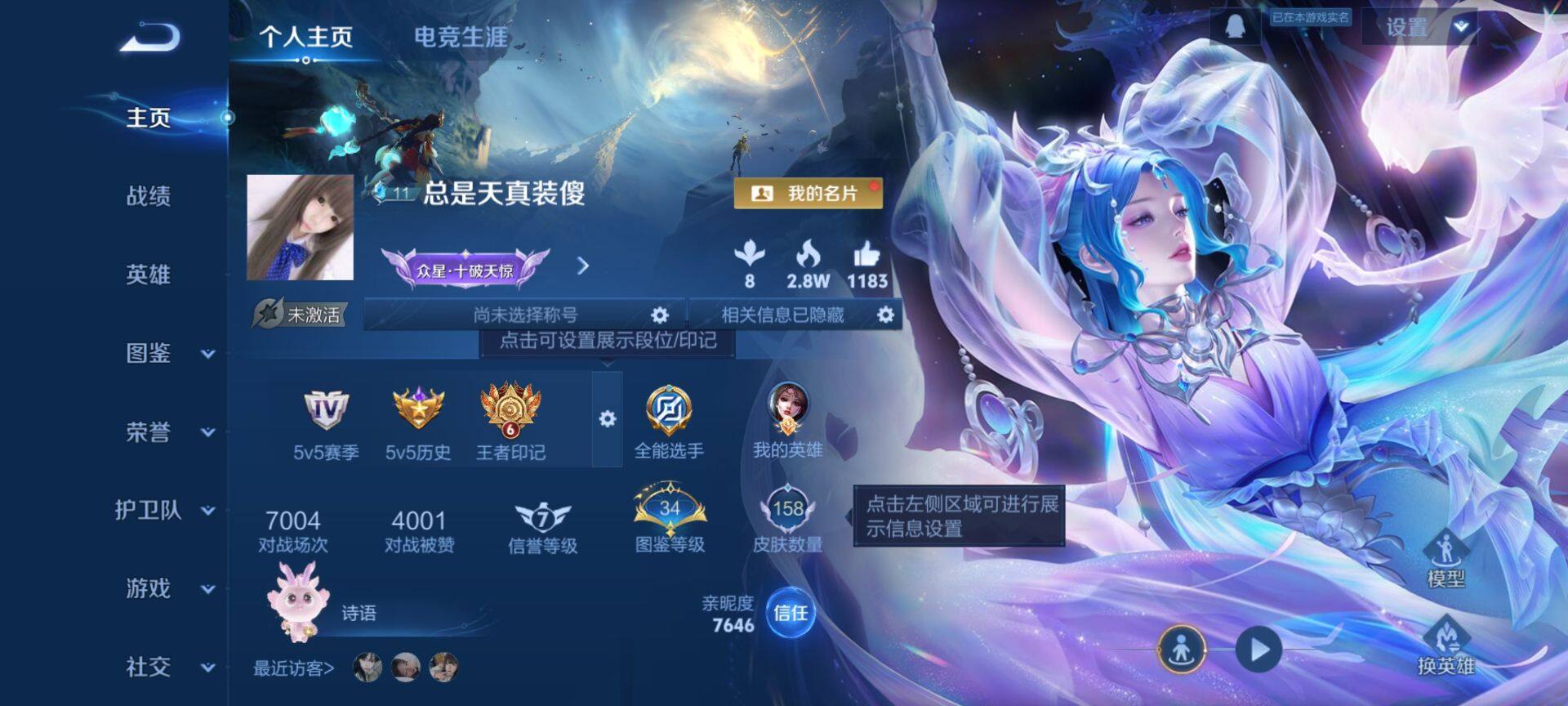 WZQM473725王者荣耀账号详情图3