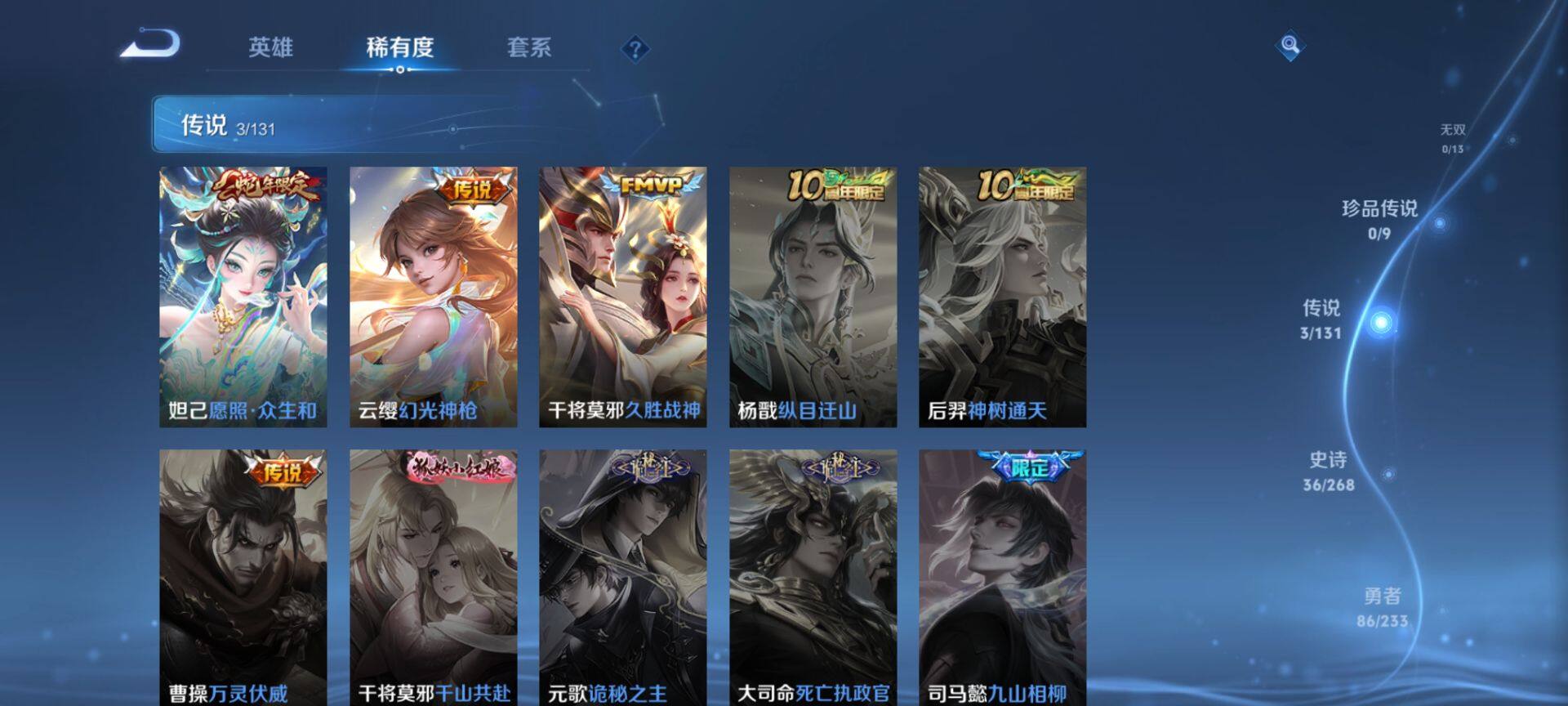 WZQM473725王者荣耀账号详情图6