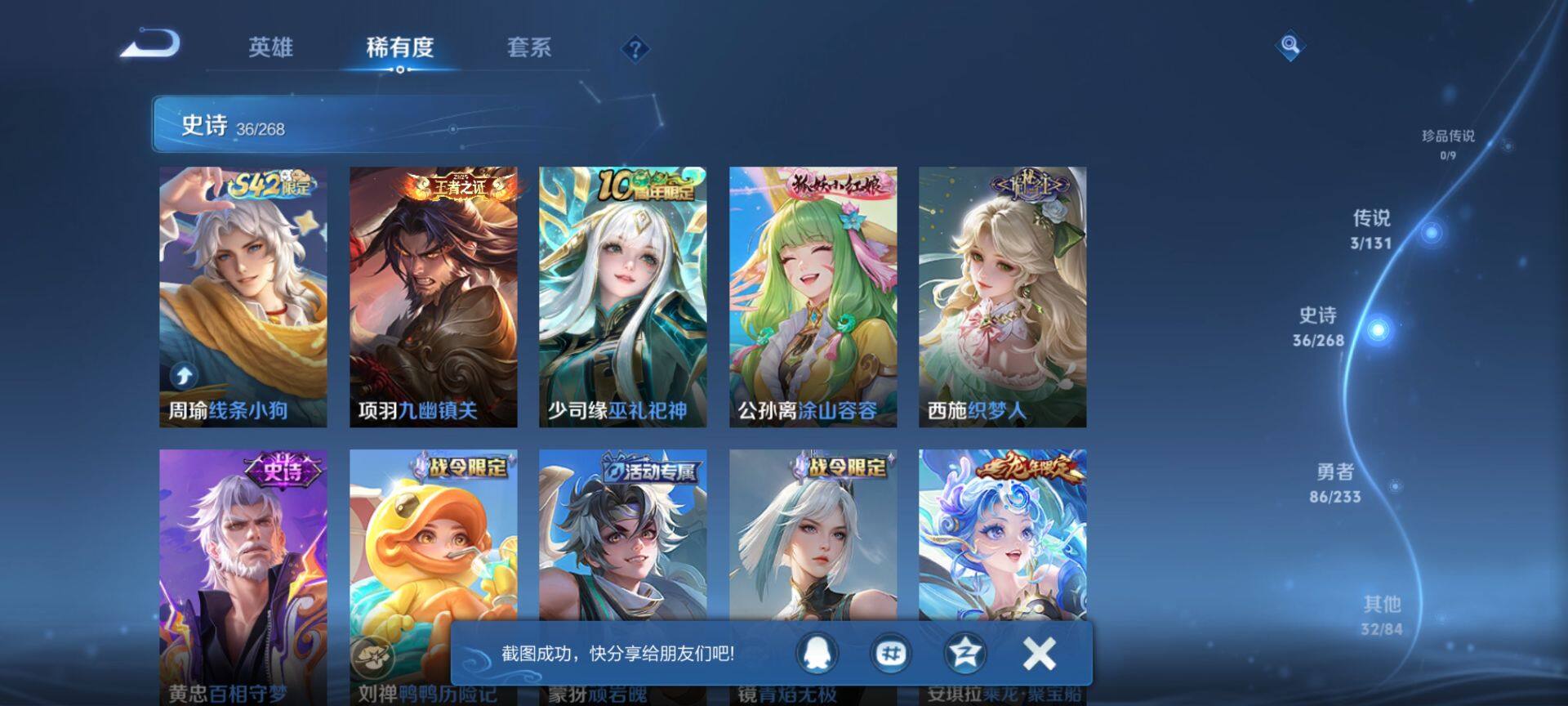 WZQM473725王者荣耀账号详情图7