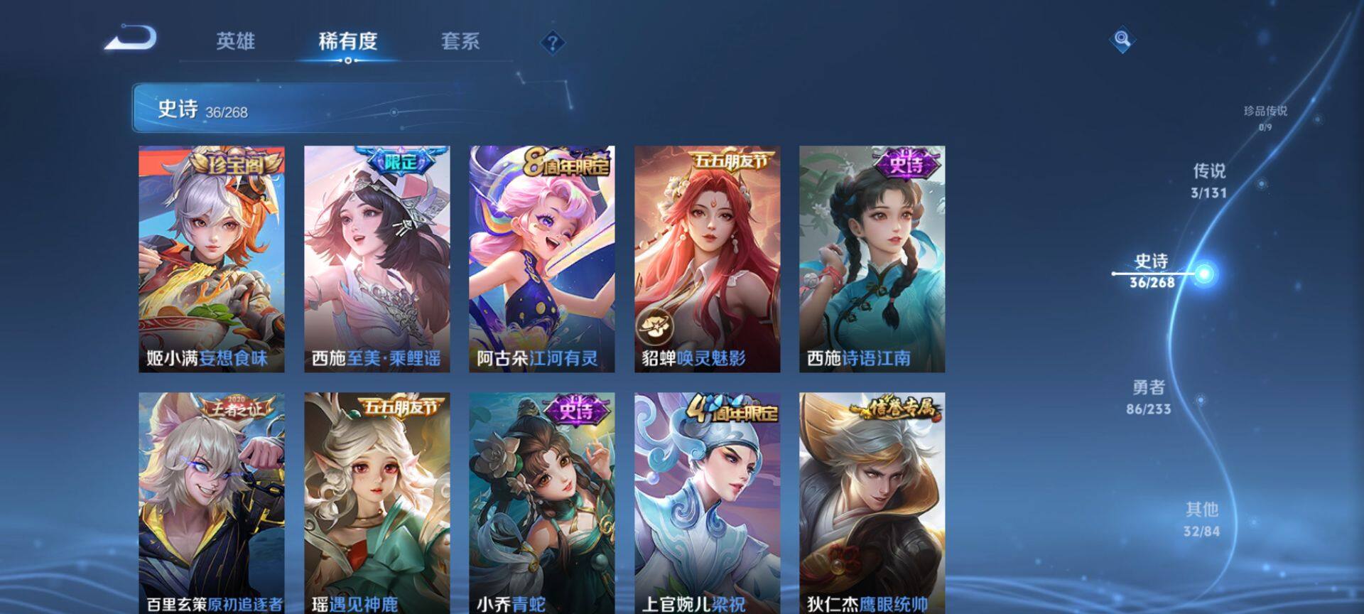 WZQM473725王者荣耀账号详情图8