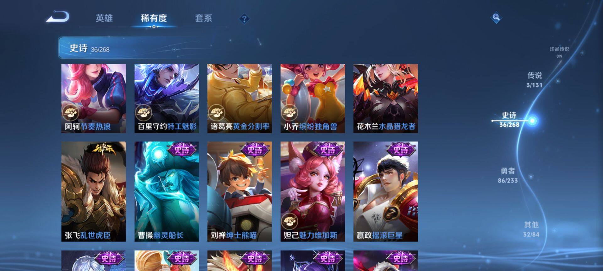 WZQM473725王者荣耀账号详情图9