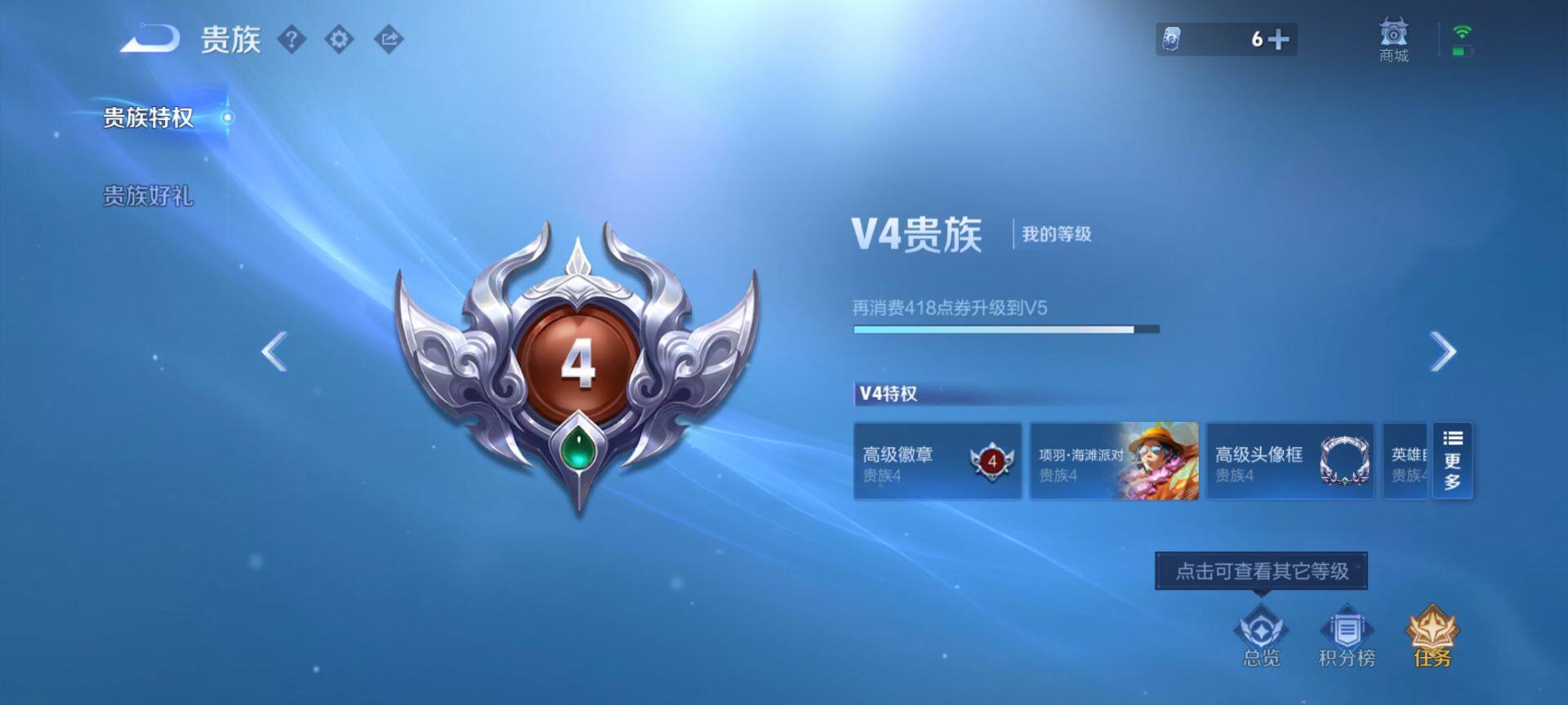 WZQM473725王者荣耀账号详情图10