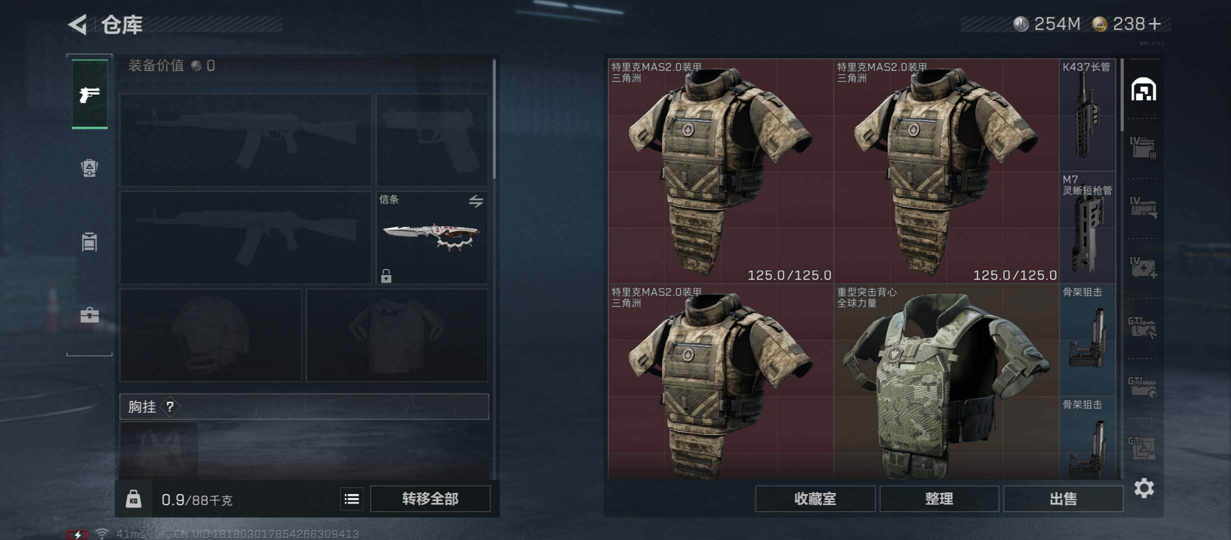 SJZCMW423575三角洲行动账号详情图18