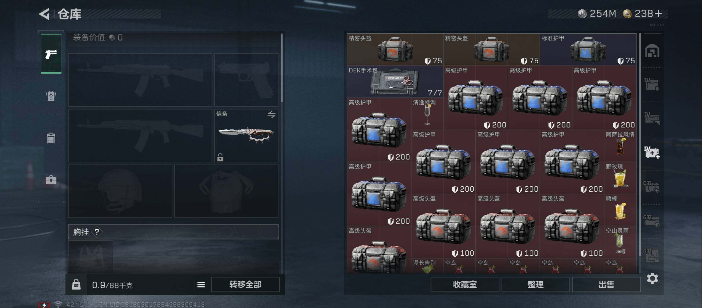 SJZCMW423575三角洲行动账号详情图21