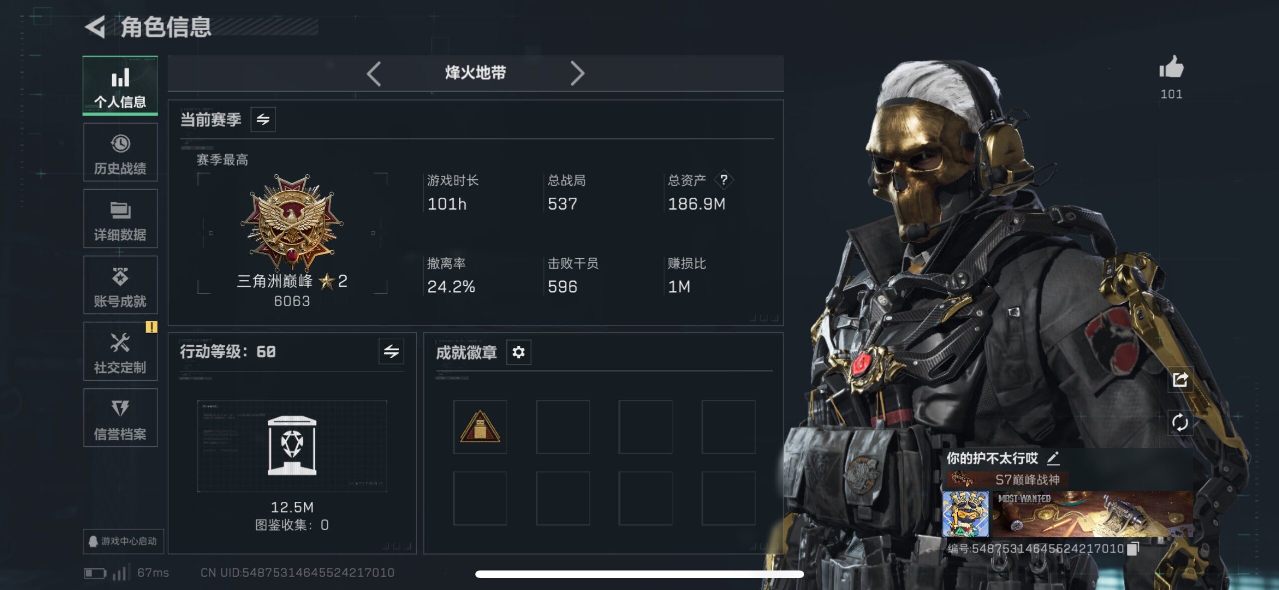 SJZCMW419166三角洲行动账号详情图17 SJZCMW419166三角洲行动账号详情图17