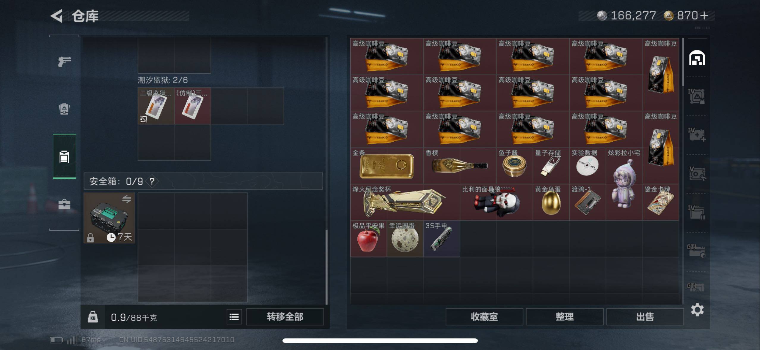 SJZCMW419166三角洲行动账号详情图16 SJZCMW419166三角洲行动账号详情图16