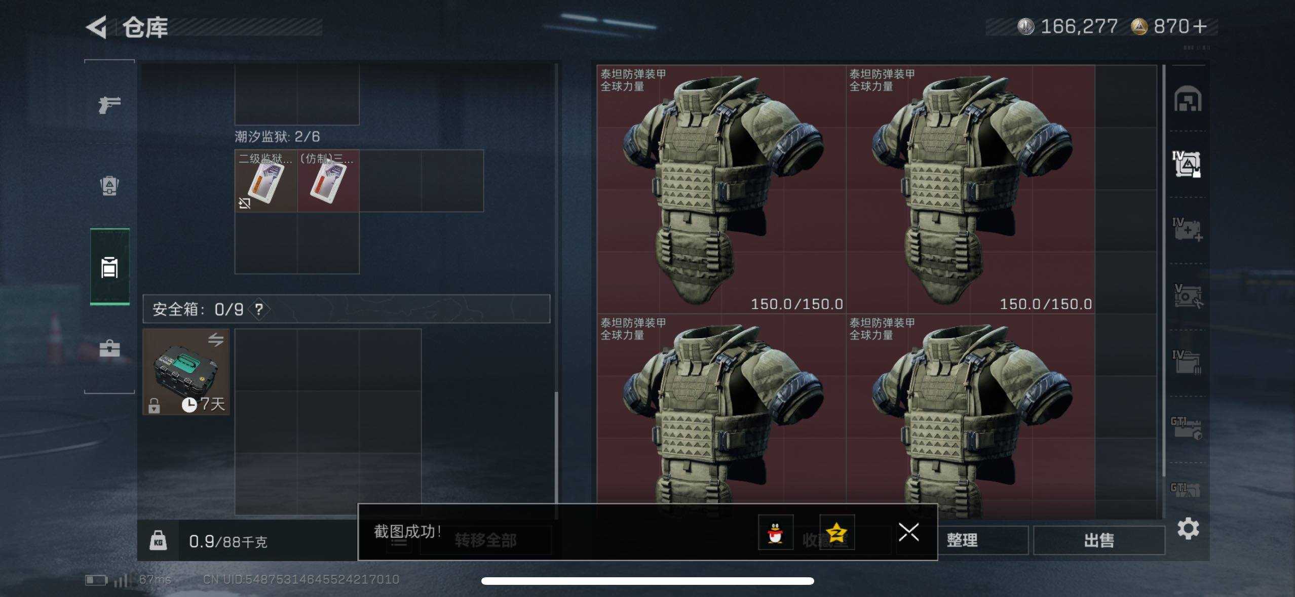 SJZCMW419166三角洲行动账号详情图15 SJZCMW419166三角洲行动账号详情图15