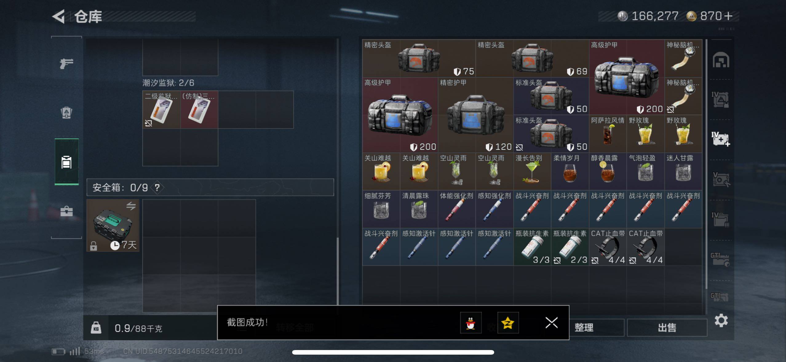 SJZCMW419166三角洲行动账号详情图14 SJZCMW419166三角洲行动账号详情图14