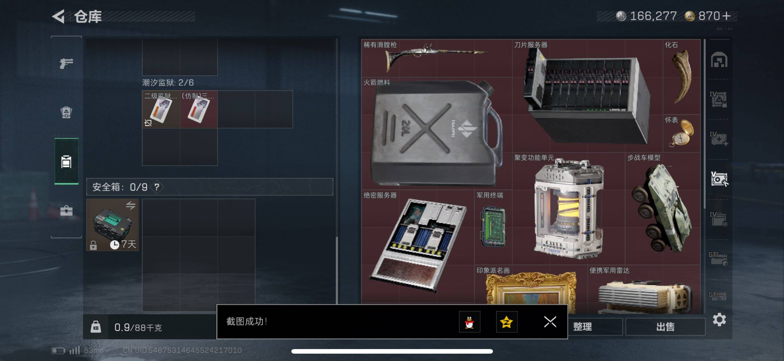 SJZCMW419166三角洲行动账号详情图13 SJZCMW419166三角洲行动账号详情图13