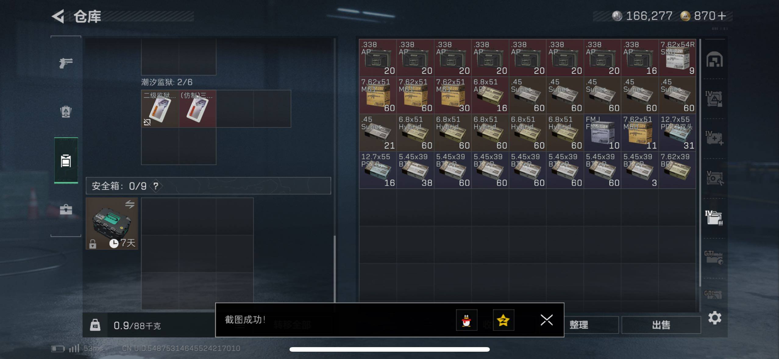 SJZCMW419166三角洲行动账号详情图12 SJZCMW419166三角洲行动账号详情图12