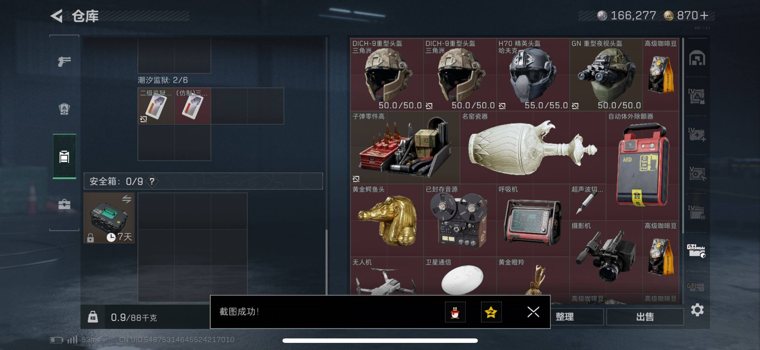 SJZCMW419166三角洲行动账号详情图11 SJZCMW419166三角洲行动账号详情图11