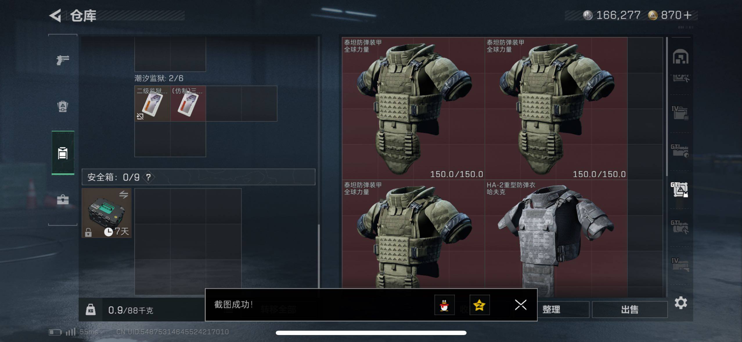 SJZCMW419166三角洲行动账号详情图10 SJZCMW419166三角洲行动账号详情图10