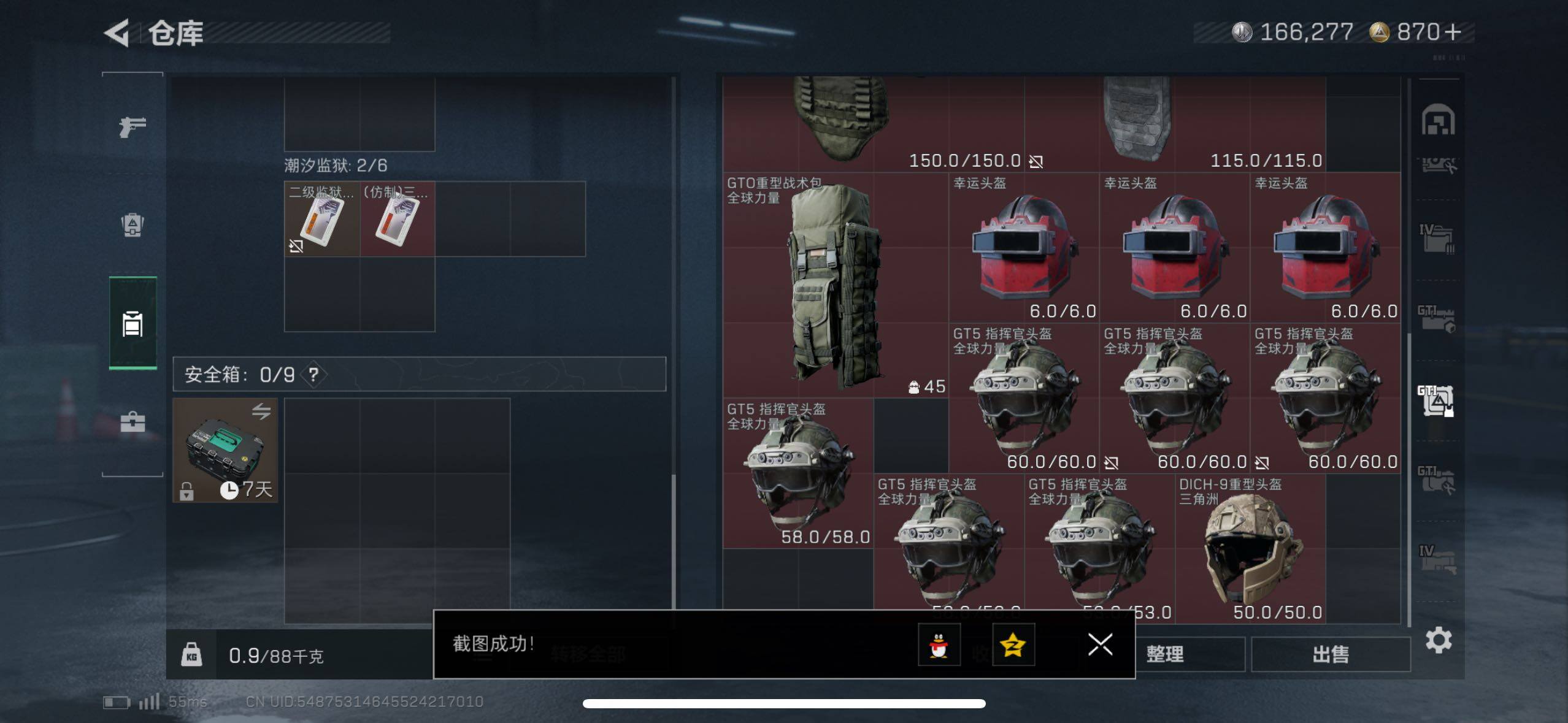 SJZCMW419166三角洲行动账号详情图9 SJZCMW419166三角洲行动账号详情图9