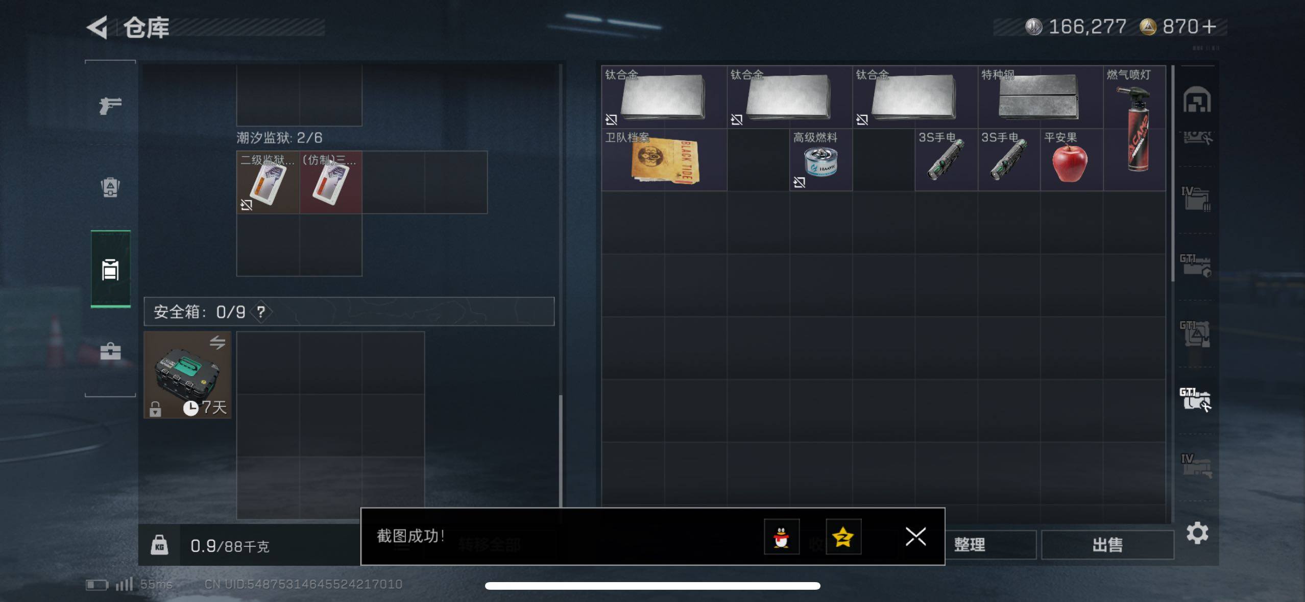 SJZCMW419166三角洲行动账号详情图8 SJZCMW419166三角洲行动账号详情图8