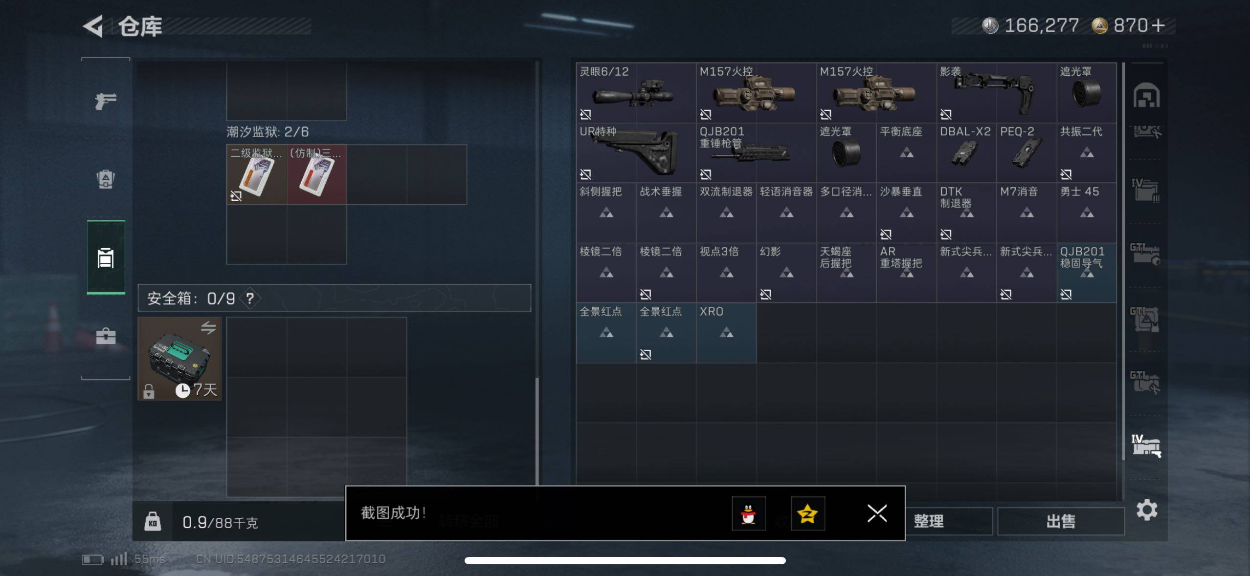 SJZCMW419166三角洲行动账号详情图7 SJZCMW419166三角洲行动账号详情图7