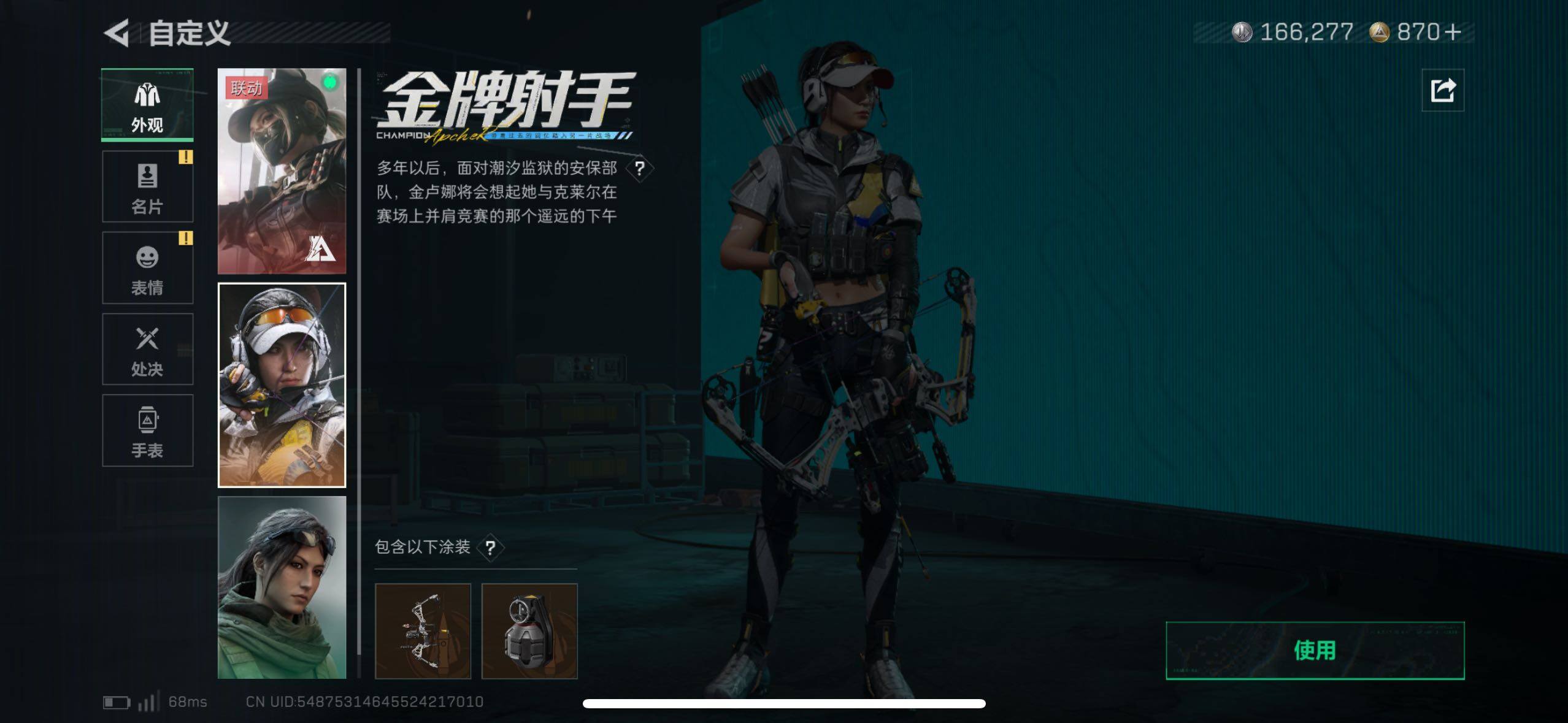 SJZCMW419166三角洲行动账号详情图18 SJZCMW419166三角洲行动账号详情图18