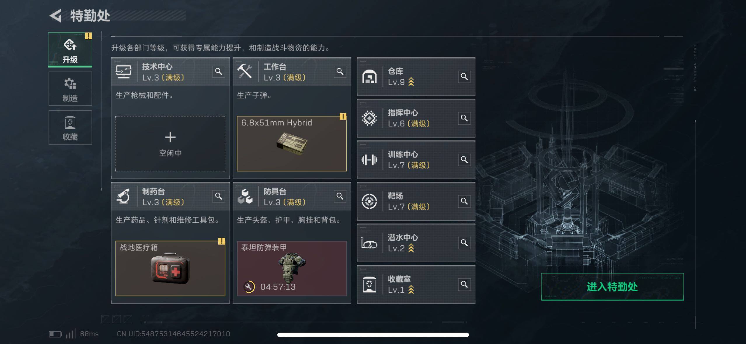 SJZCMW419166三角洲行动账号详情图5 SJZCMW419166三角洲行动账号详情图5