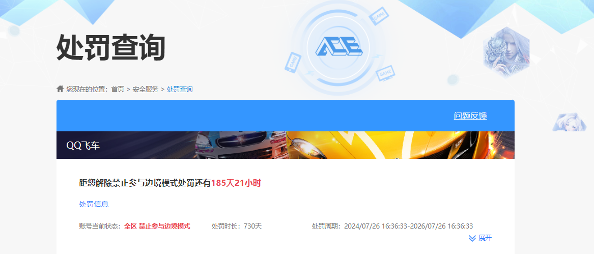 WZKG486123王者荣耀账号详情图5
