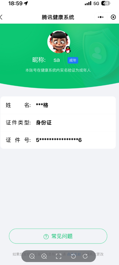 WZKG486123王者荣耀账号详情图6