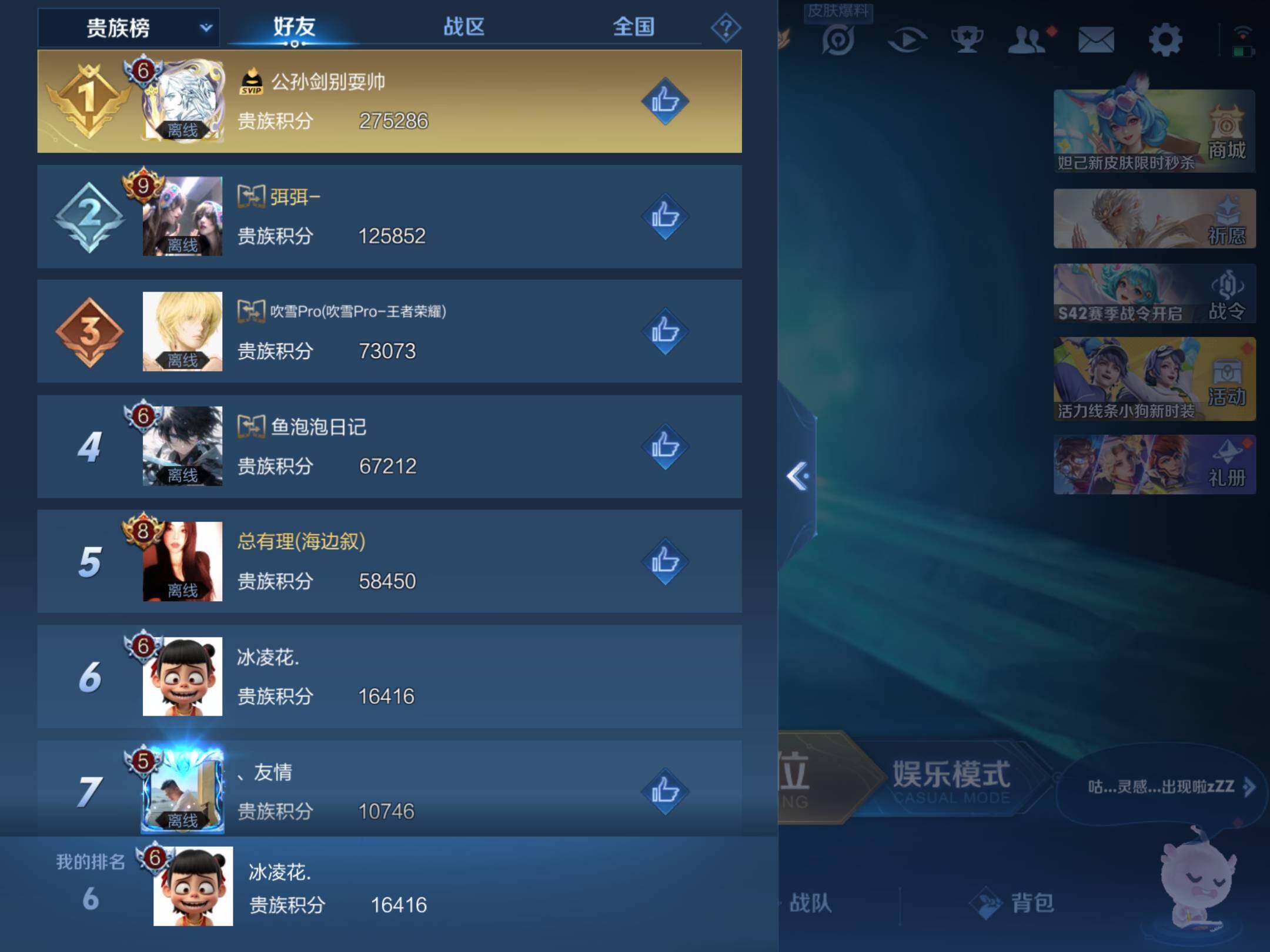 WZKG486123王者荣耀账号详情图8