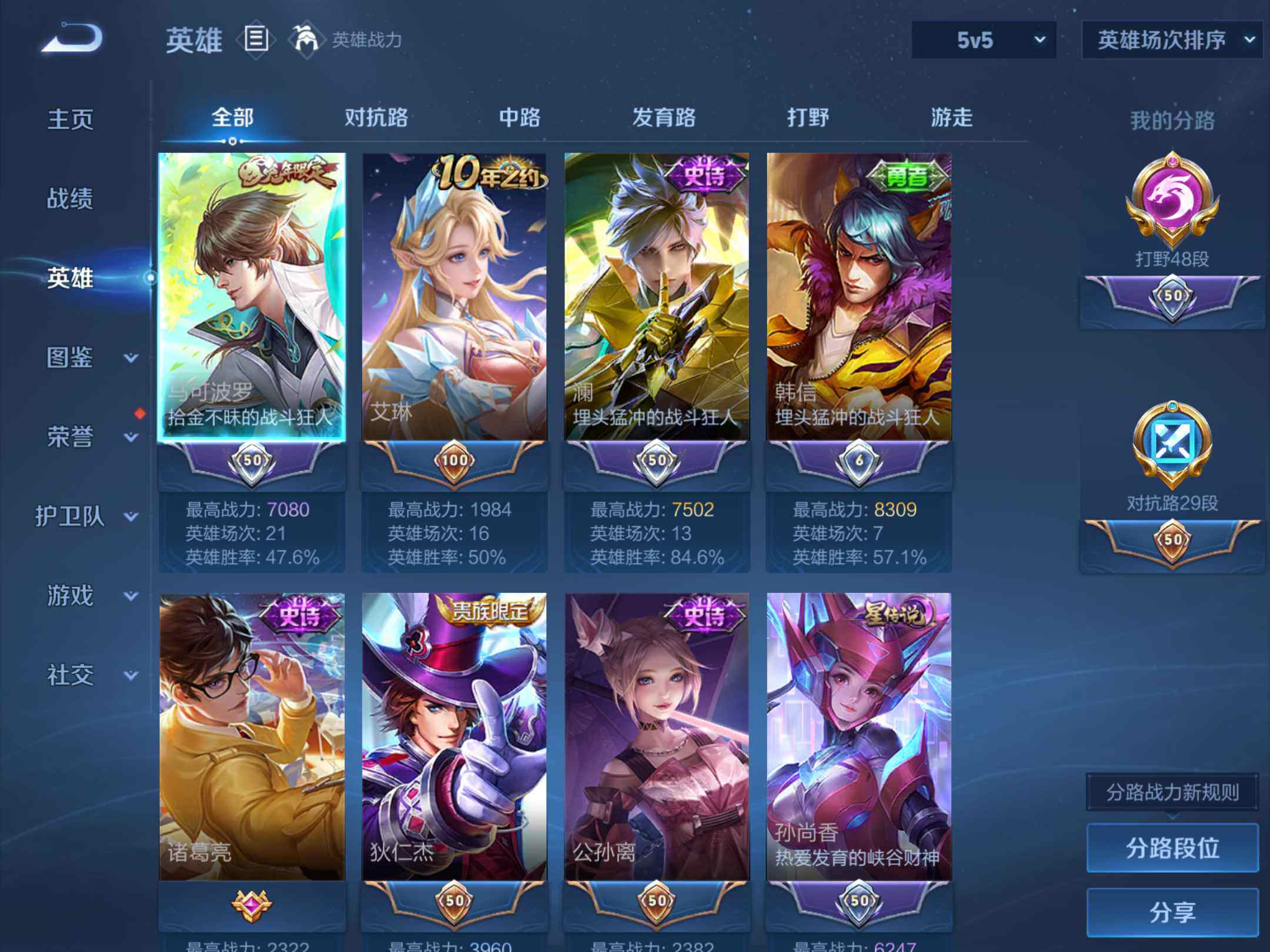 WZKG486123王者荣耀账号详情图10