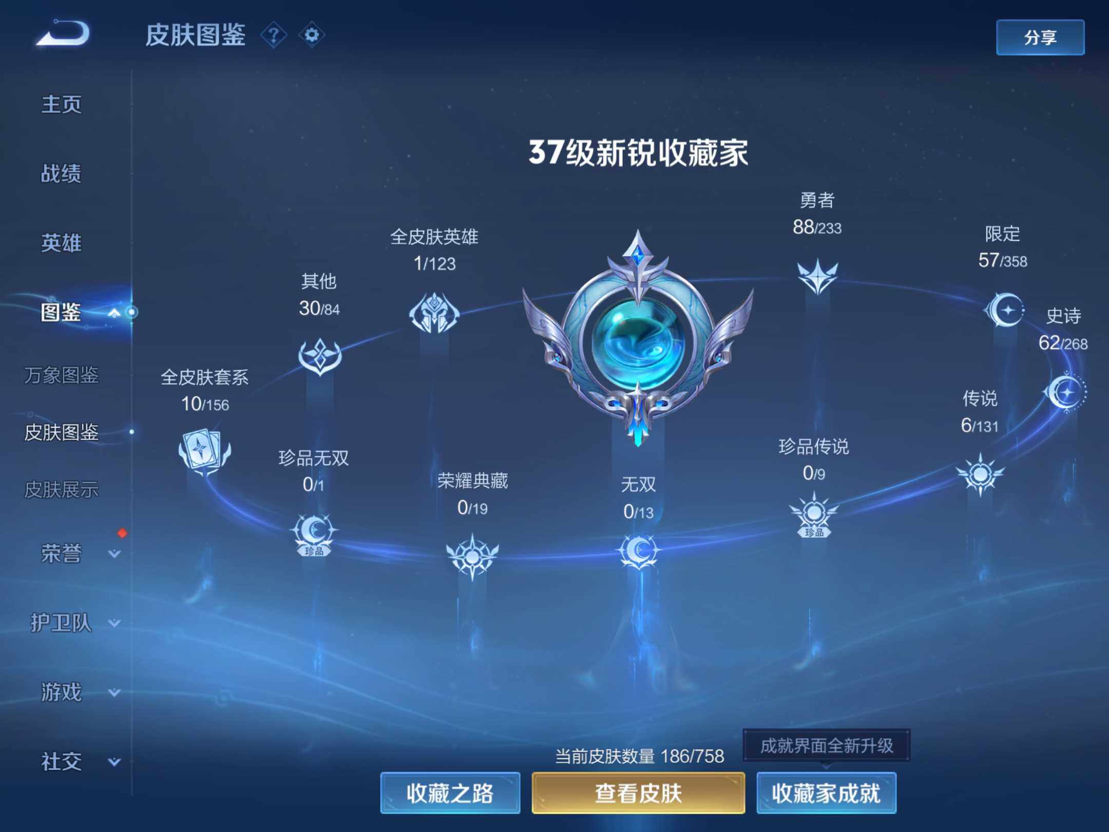 WZKG486123王者荣耀账号详情图12