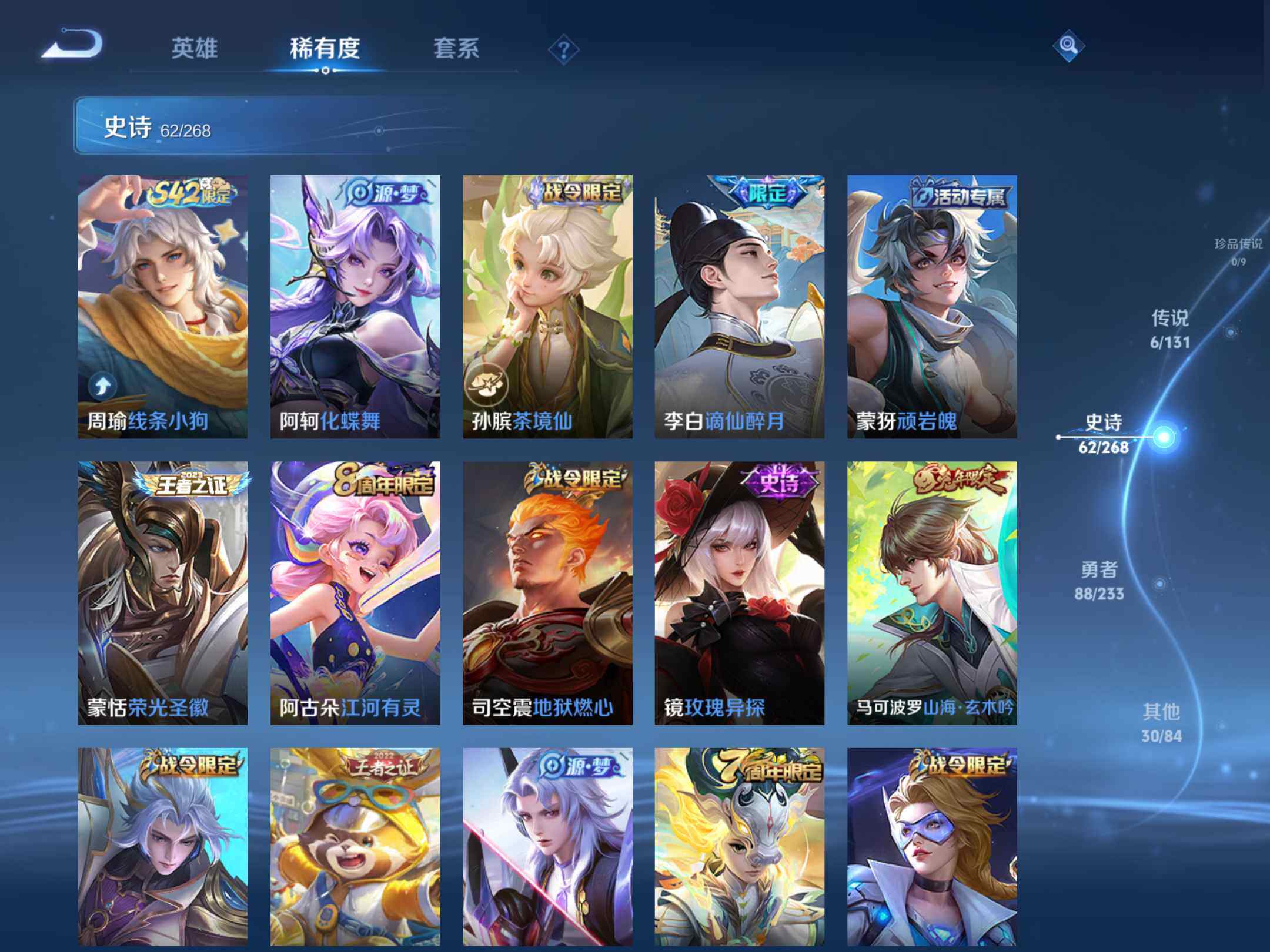 WZKG486123王者荣耀账号详情图13