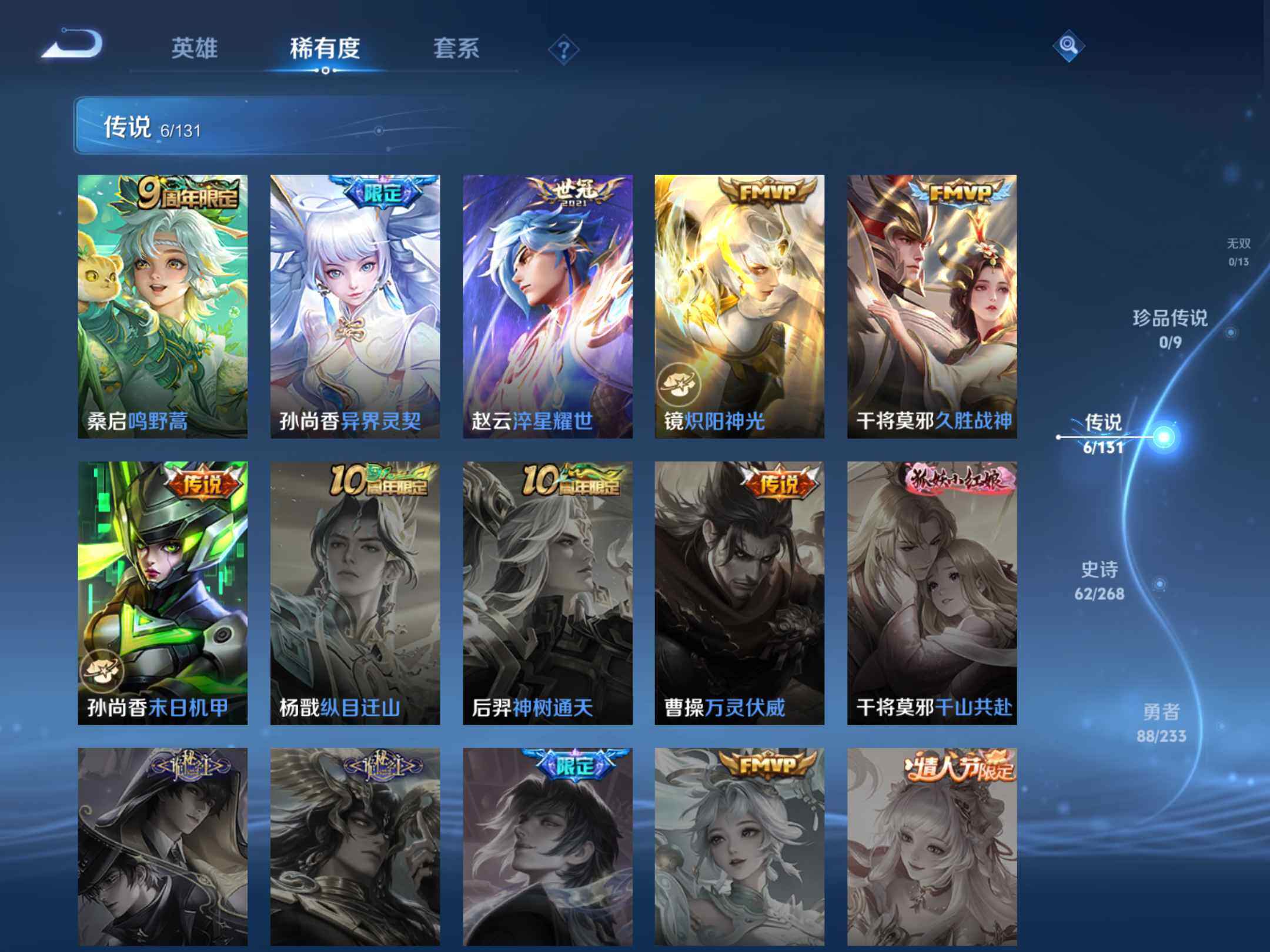 WZKG486123王者荣耀账号详情图14