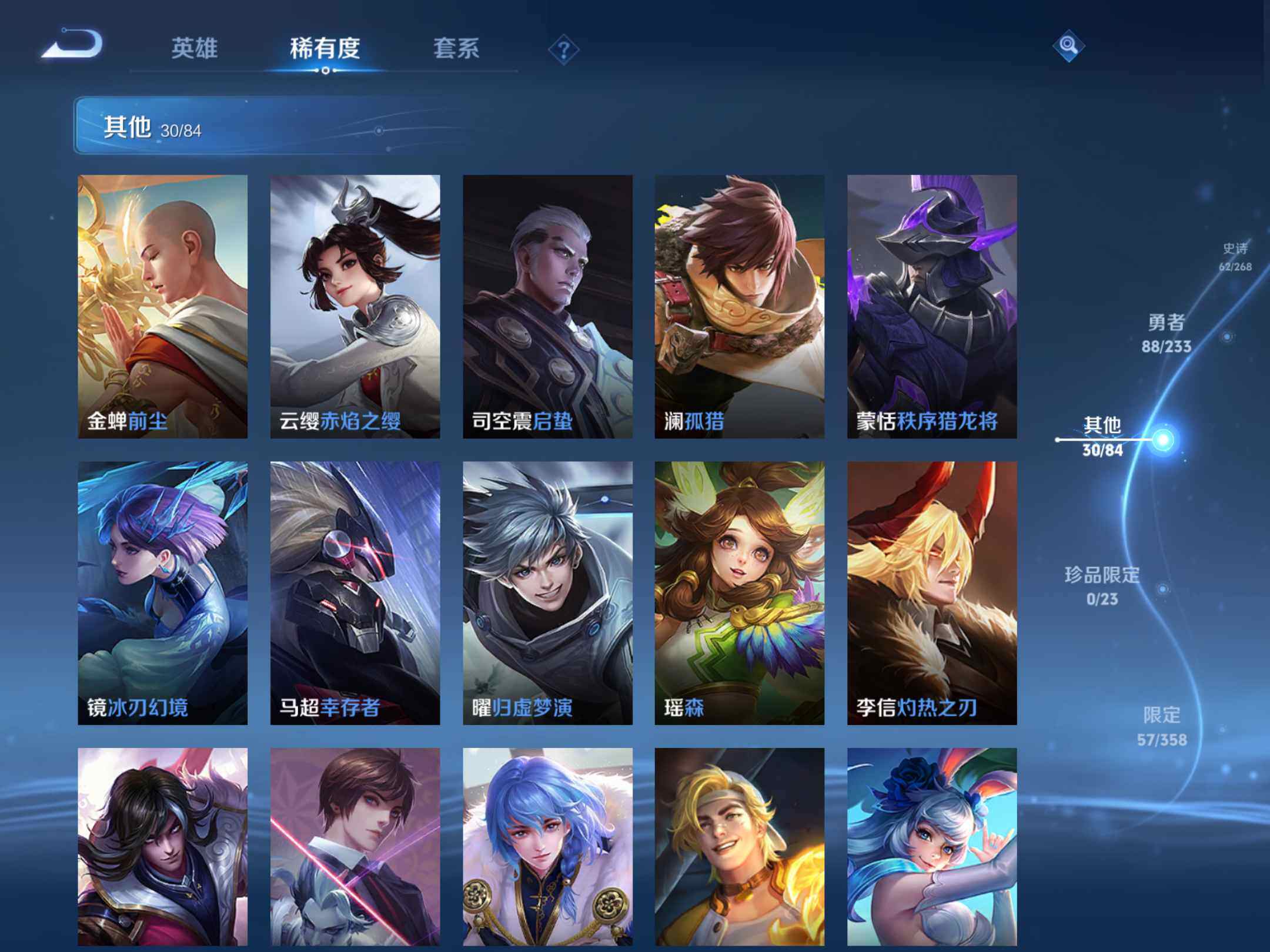 WZKG486123王者荣耀账号详情图16