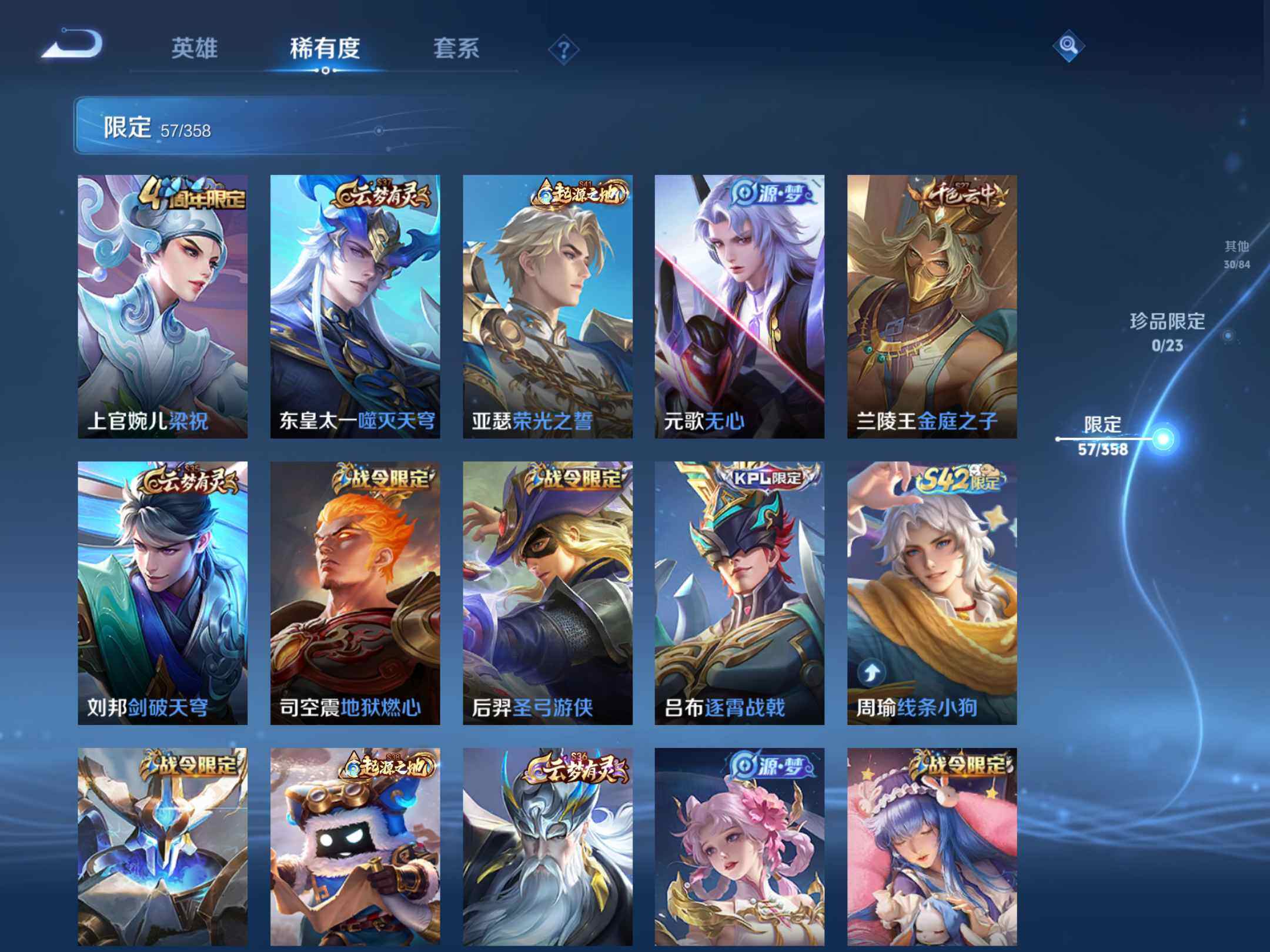 WZKG486123王者荣耀账号详情图17