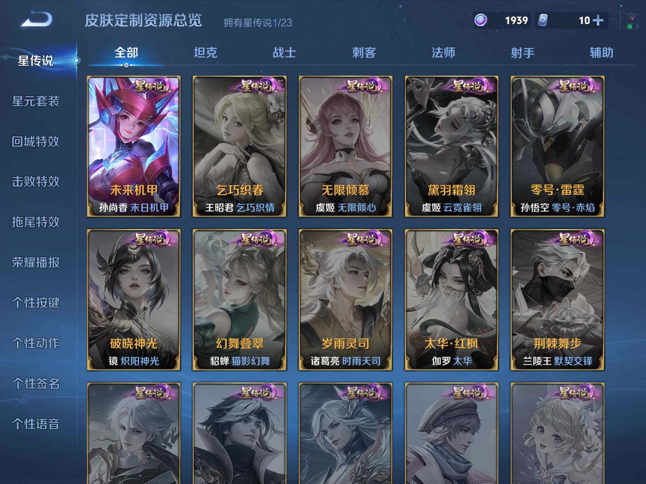 WZKG486123王者荣耀账号详情图18