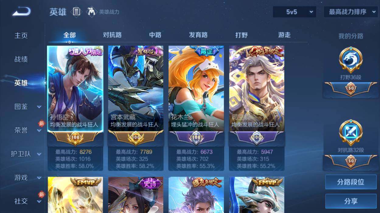 WZCMW485487王者荣耀账号详情图9