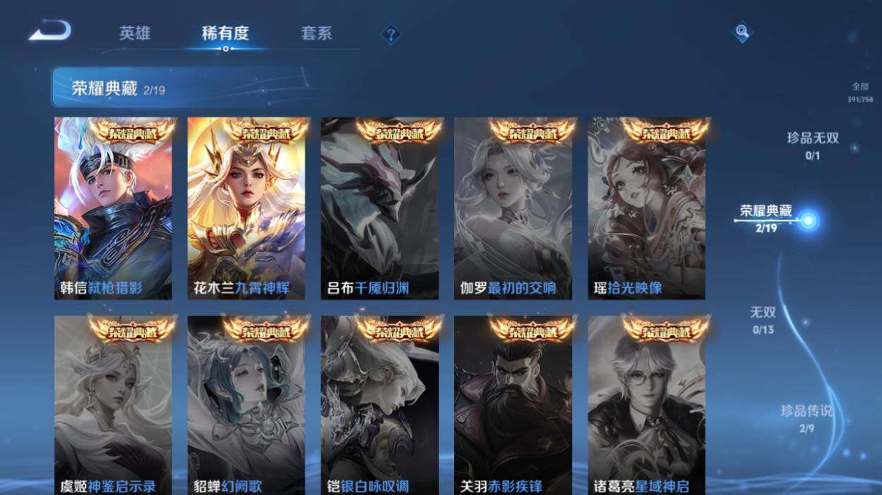 WZCMW485487王者荣耀账号详情图11