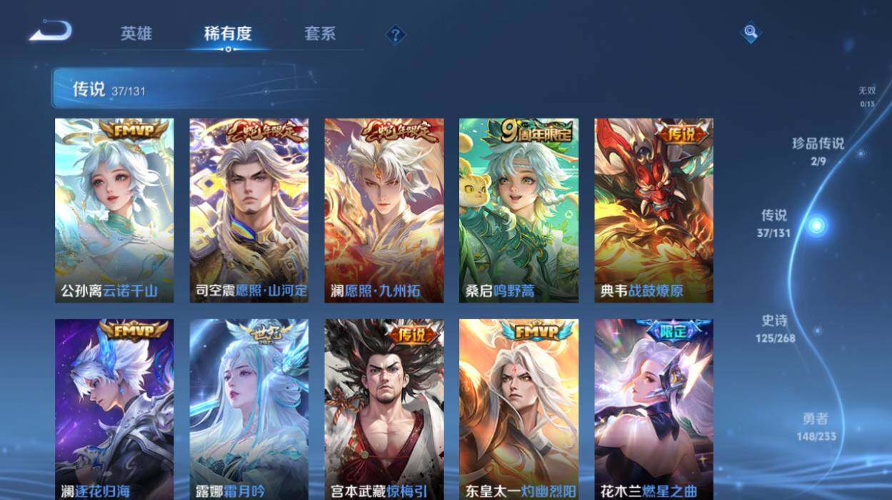 WZCMW485487王者荣耀账号详情图13