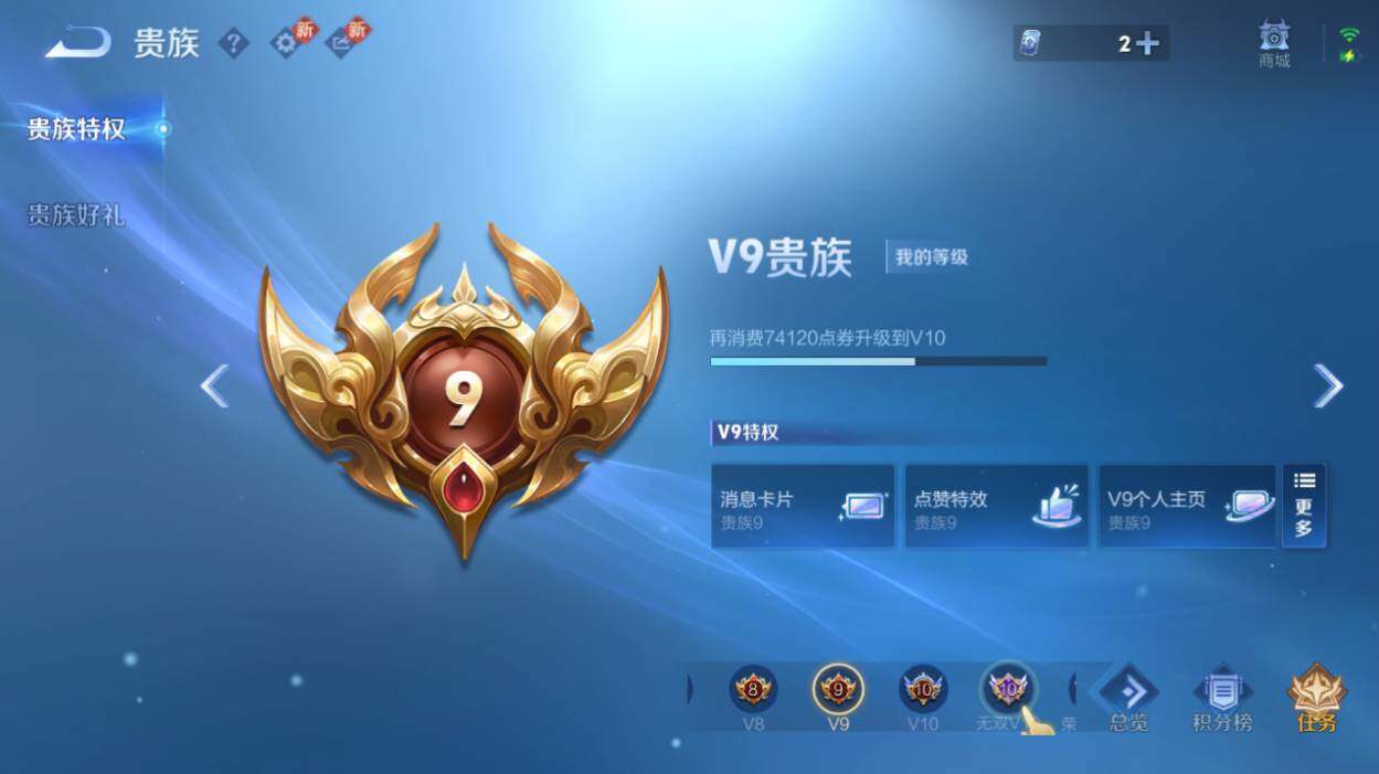 WZCMW485487王者荣耀账号详情图17