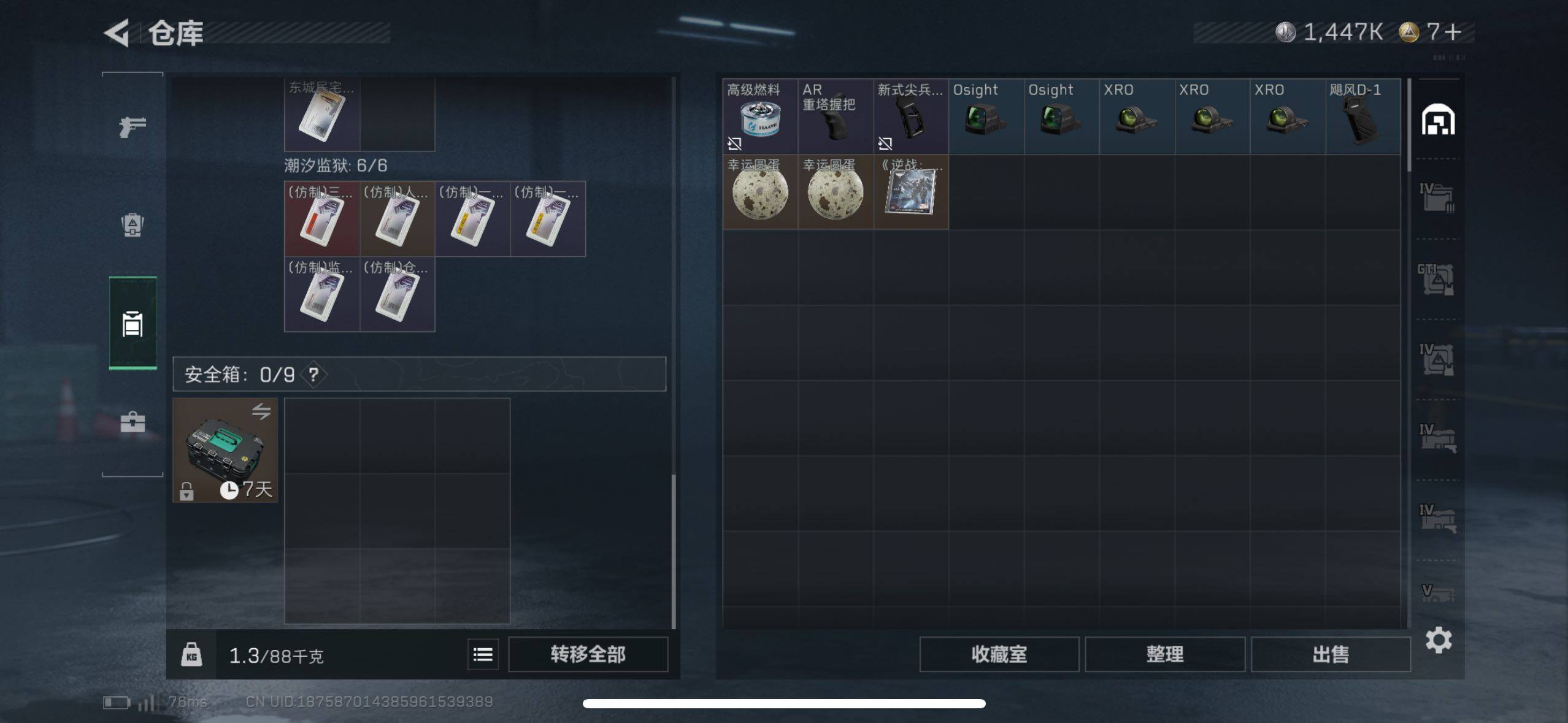 SJZCMW419171三角洲行动账号详情图21 SJZCMW419171三角洲行动账号详情图21